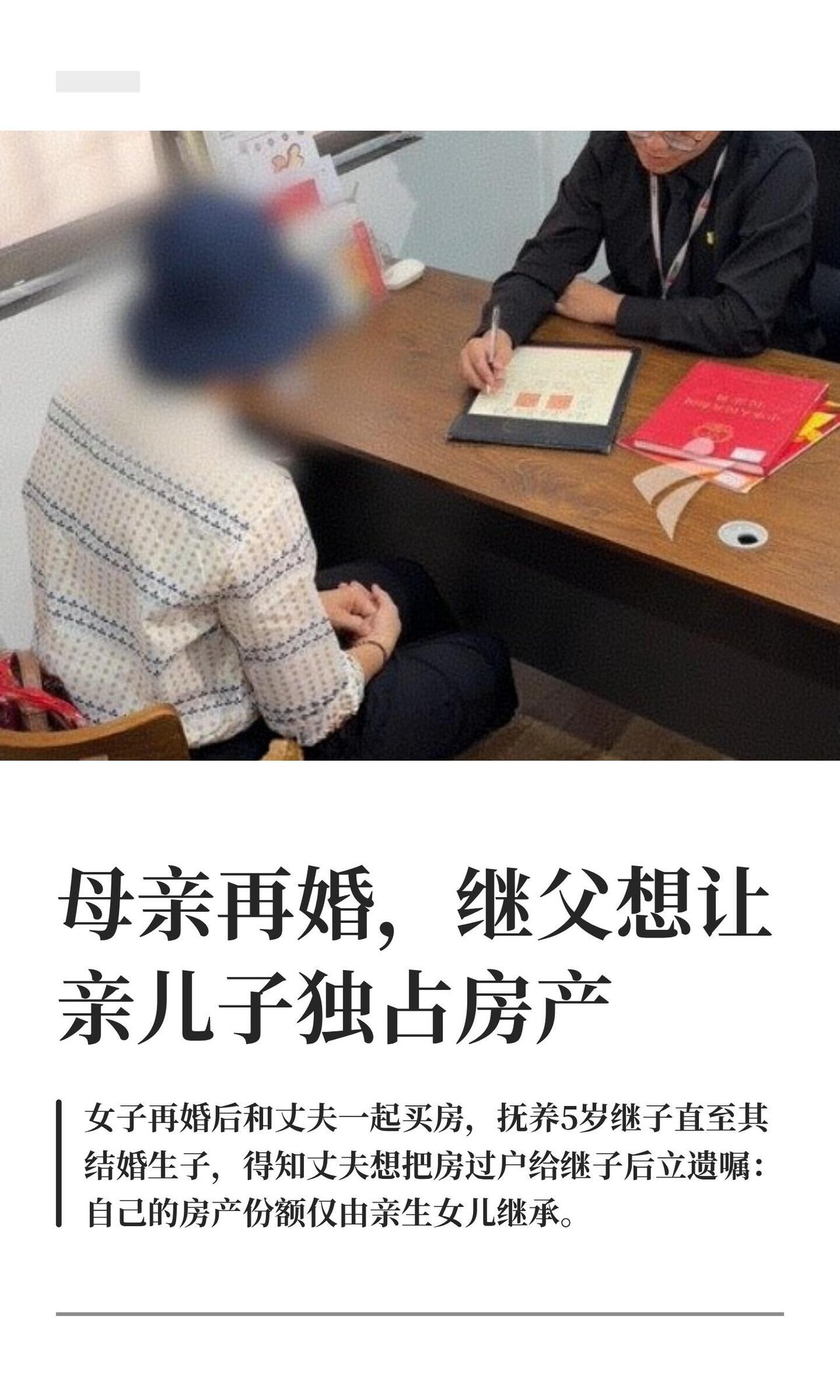 广州这事儿挺典型，三十多年重组家庭，最后卡在一套房上。

刘阿姨三十多年前跟老伴