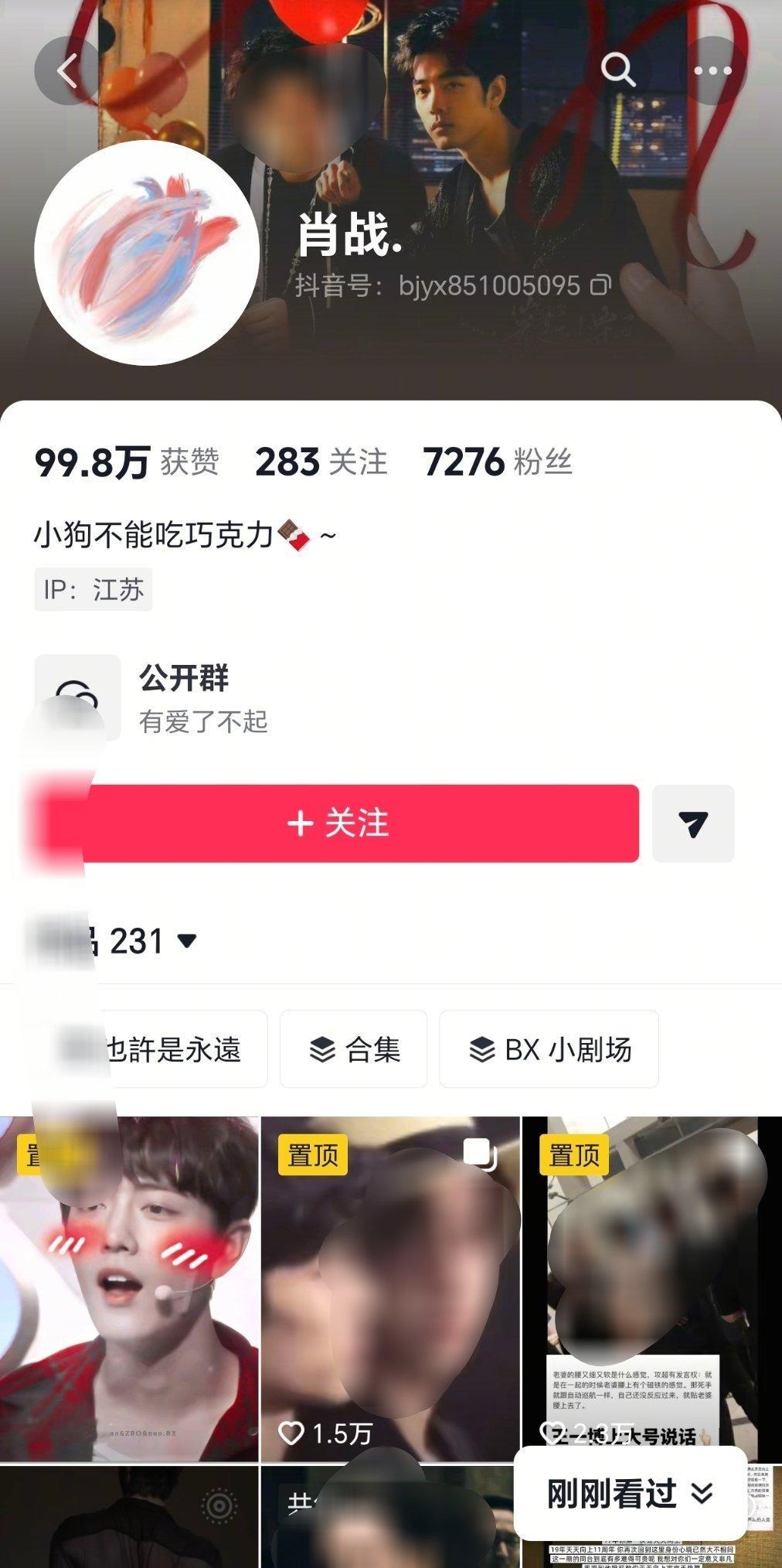 怎么会刷到这么个膈应玩意儿？！yue了 小飞侠谨防上当。 