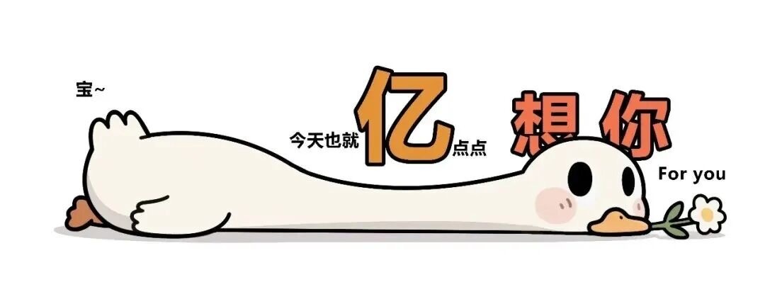 🌧️ ʜᴀᴘᴘʏ ⁺¹⁰⁰“允许自己偶尔下雨，但记得带伞” 