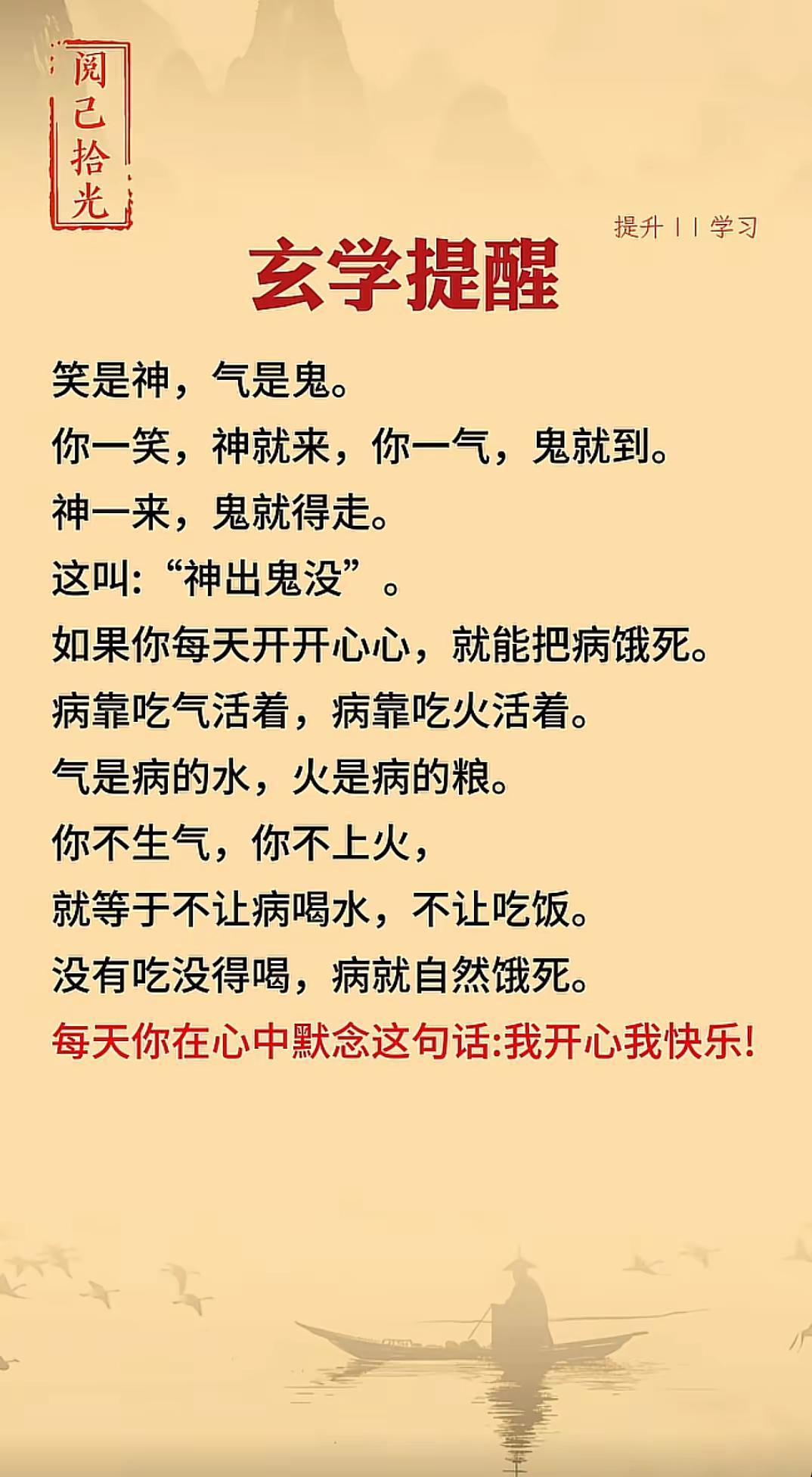 玄学 因果