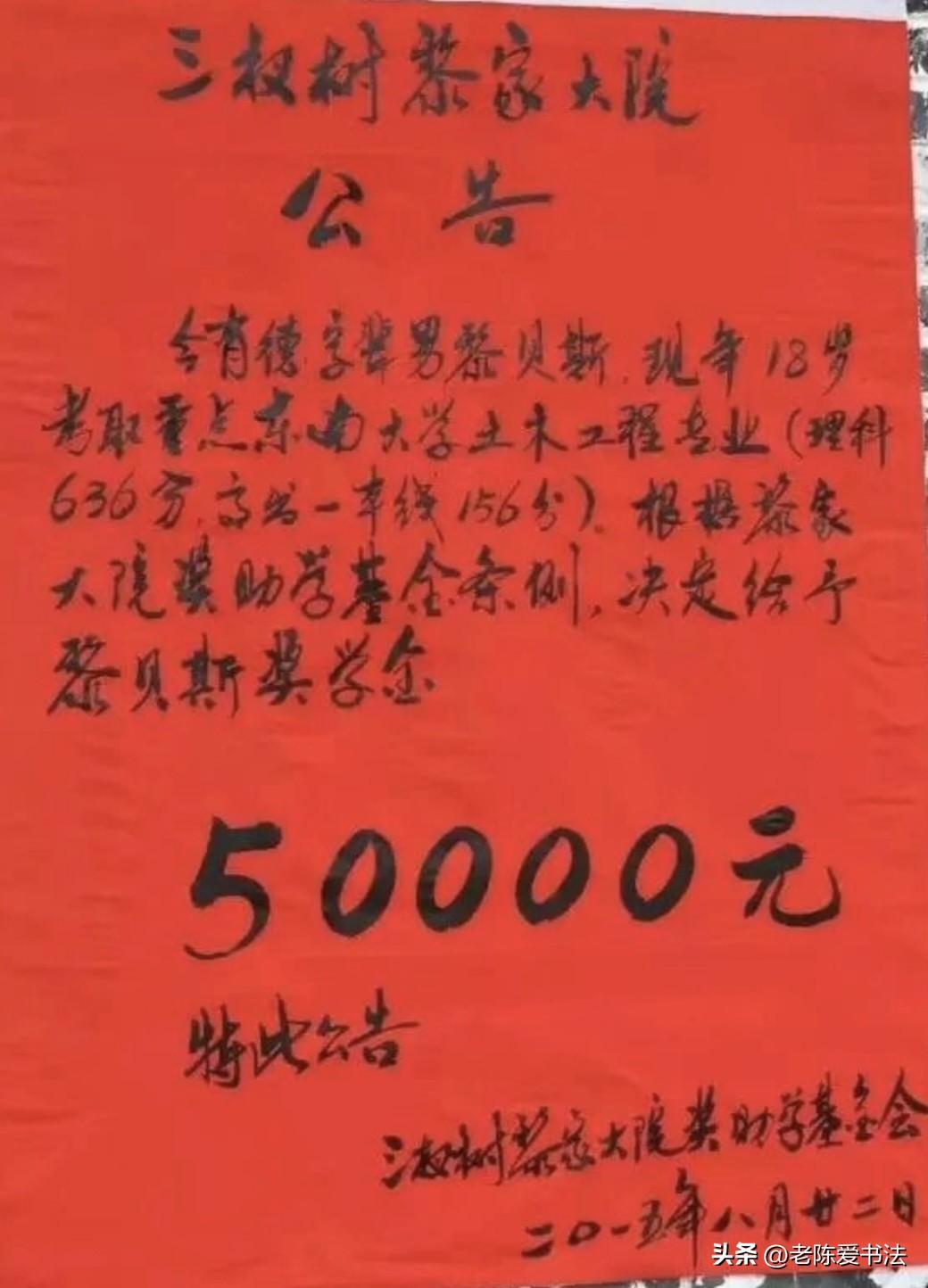 “万般皆下品，惟有读书高”！这是该家族为勉励后辈读书追梦，多出人才而设立的奖学金