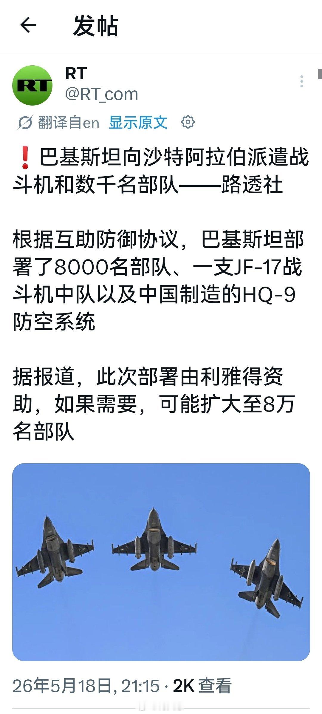 巴基斯坦派出去的这些士兵，准备跟谁打仗啊？海外新鲜事何天恩