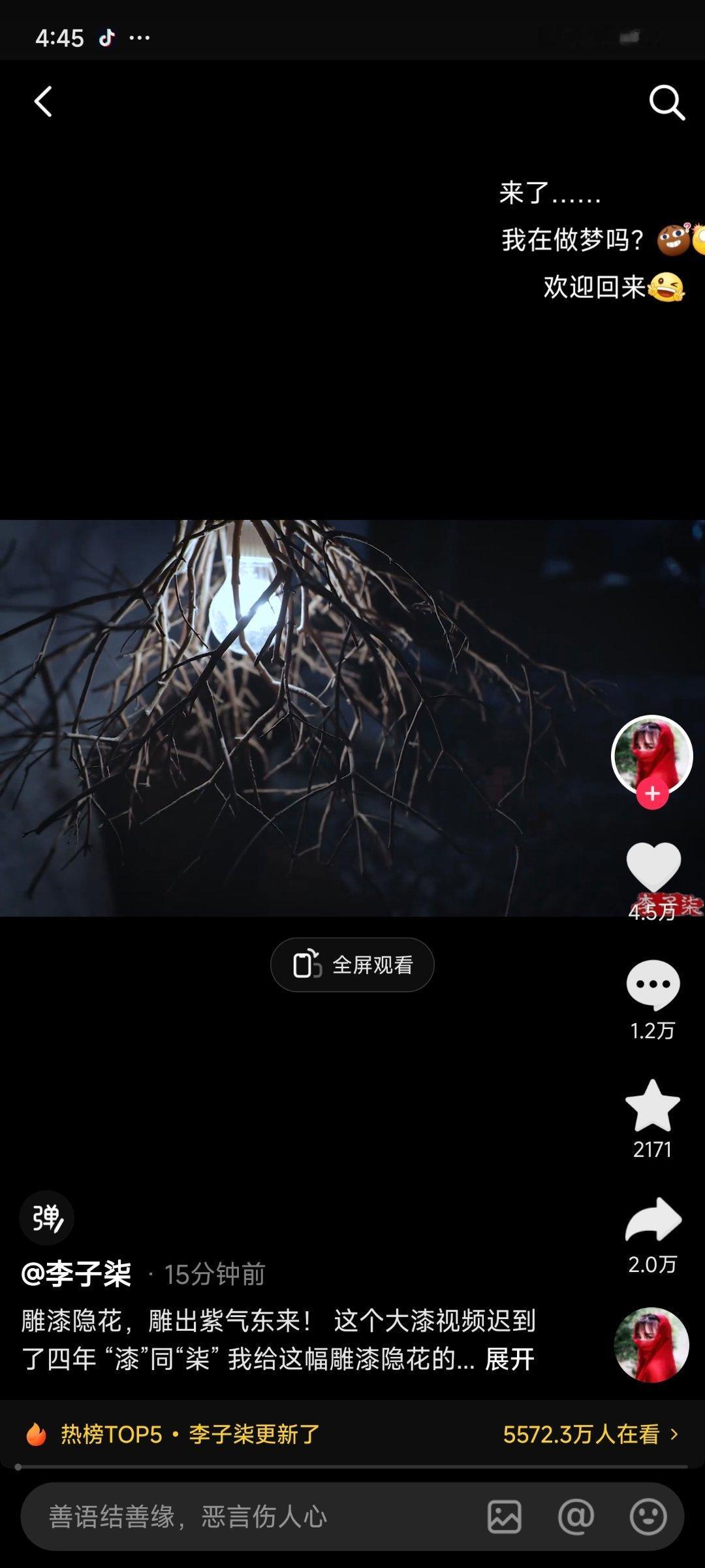 #李子柒回归#时隔三年，李子柒又回来啦，视频还是一如既往的精彩[666] ​​​