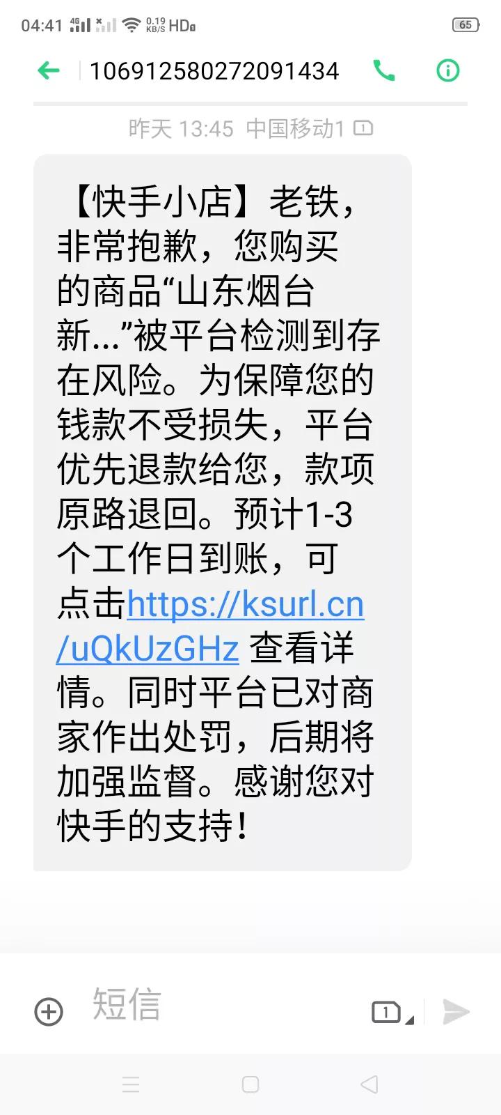 这又是什么套路？
半个月前在某手上刷视频，看间播间里卖花生，十斤十五元，而且平台