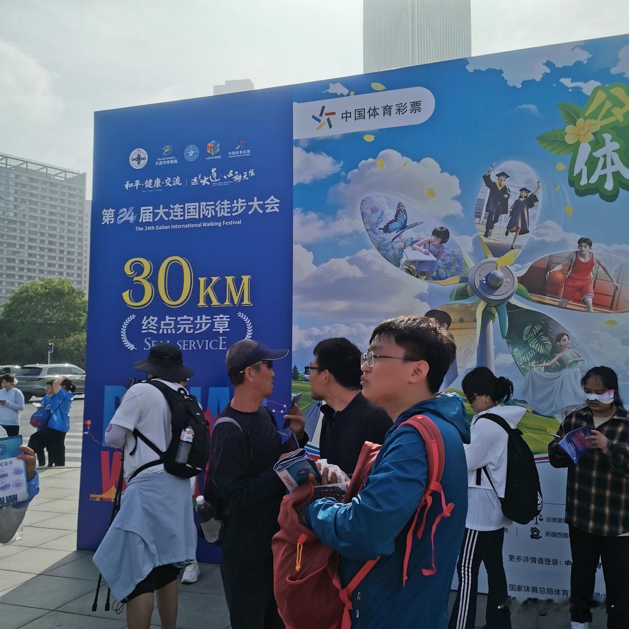 今天5月17日星期日，
是大连国际徒步大会开走的最后一天（一共两天）！

这次徒