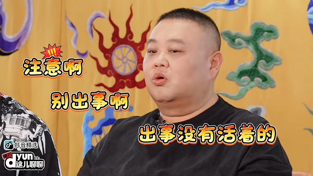 《德云DYun》迎来孙越，聊动物园养大象，曾被大象攻击顶倒全身软组织挫伤！《德云