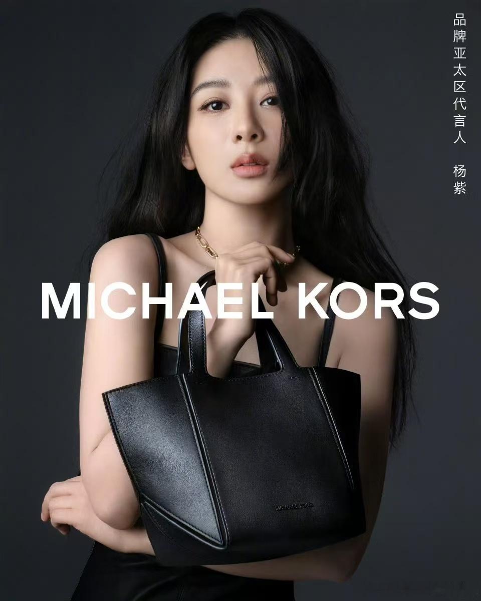 #杨紫探索蜕变自我##杨紫做不被定义的自己#杨紫mk出图，做不被定义的自己，[哇