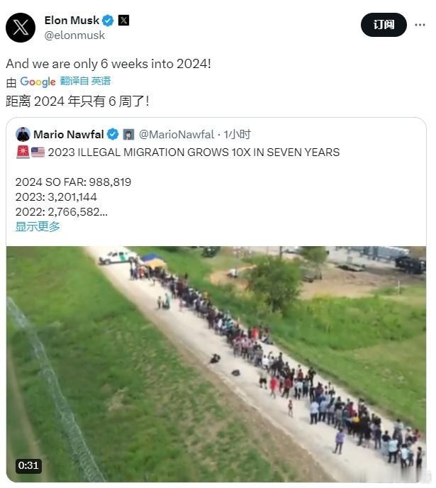 马斯克：我们离2024年只有6周了！你以为放非法移民进美国是“民主人权”，你去了