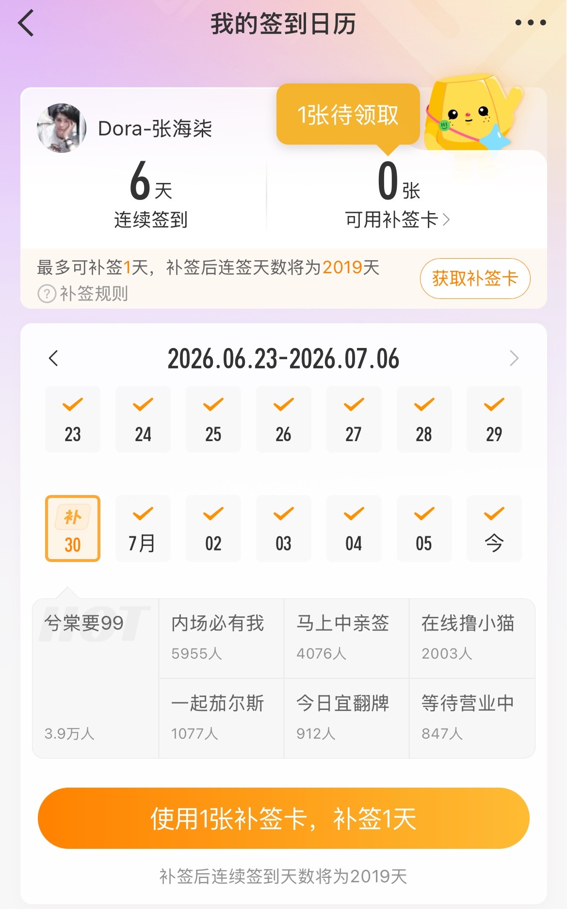 这几天昏昏沉沉的都没注意断签了