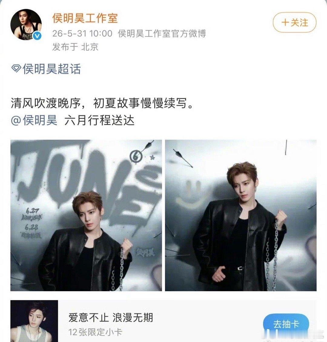 侯明昊粉丝现状侯明昊粉丝也不舒服了 侯明昊粉丝也不舒服了 ，闹这么大侯明昊六月行