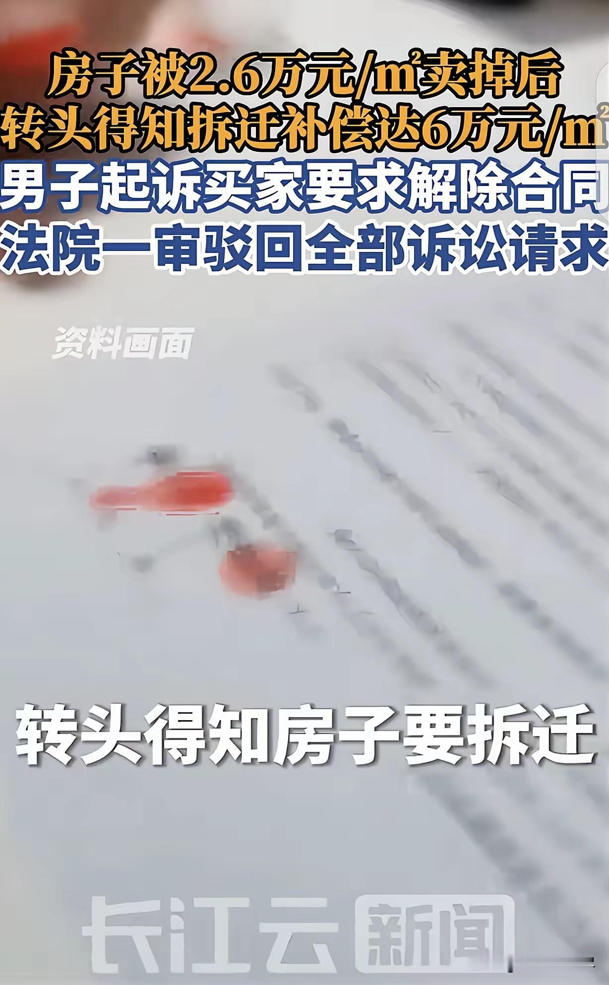 “天降横财！”广东广州，一男子刚2.6万/平把房子卖掉，168万房款没捂热乎，肠