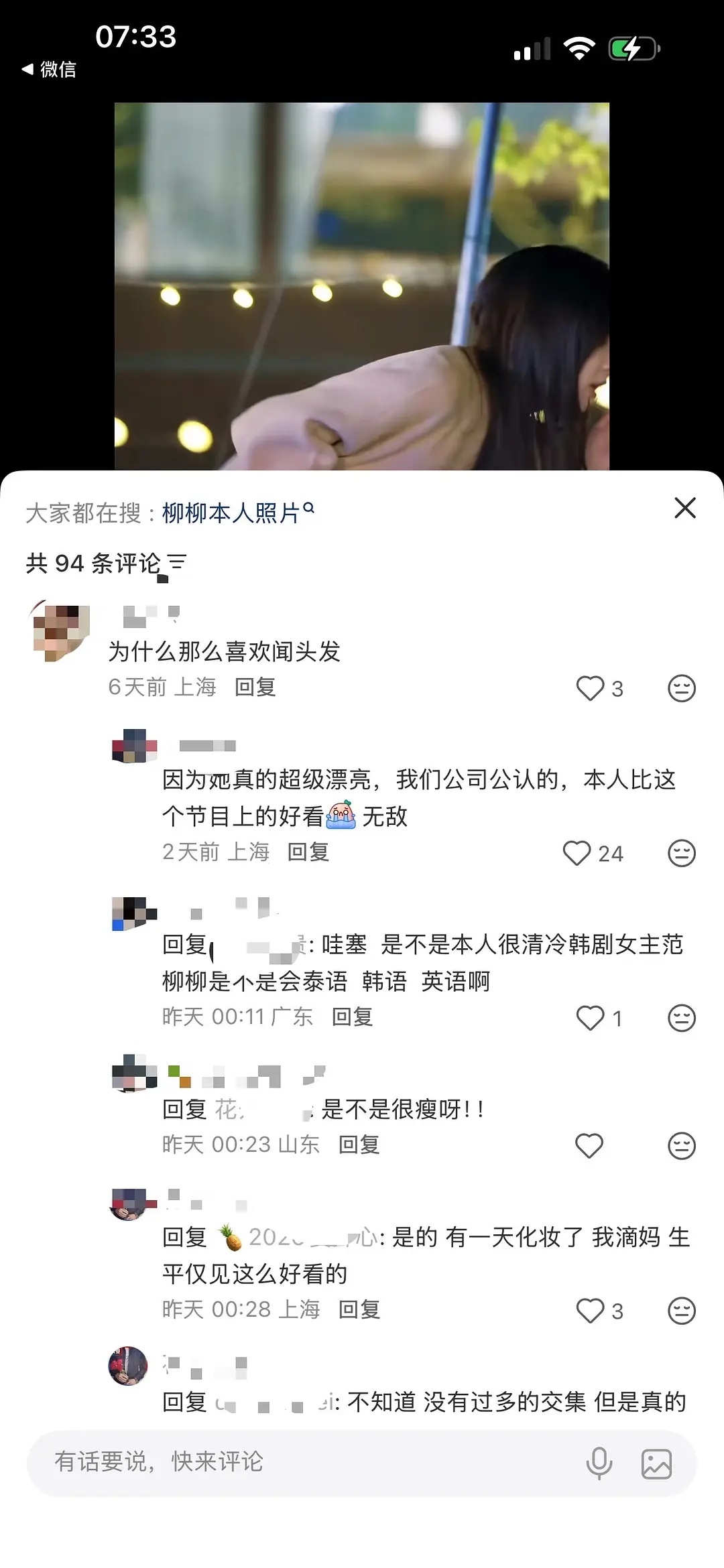 喜欢上柳柳人之常情半熟恋人半熟恋人