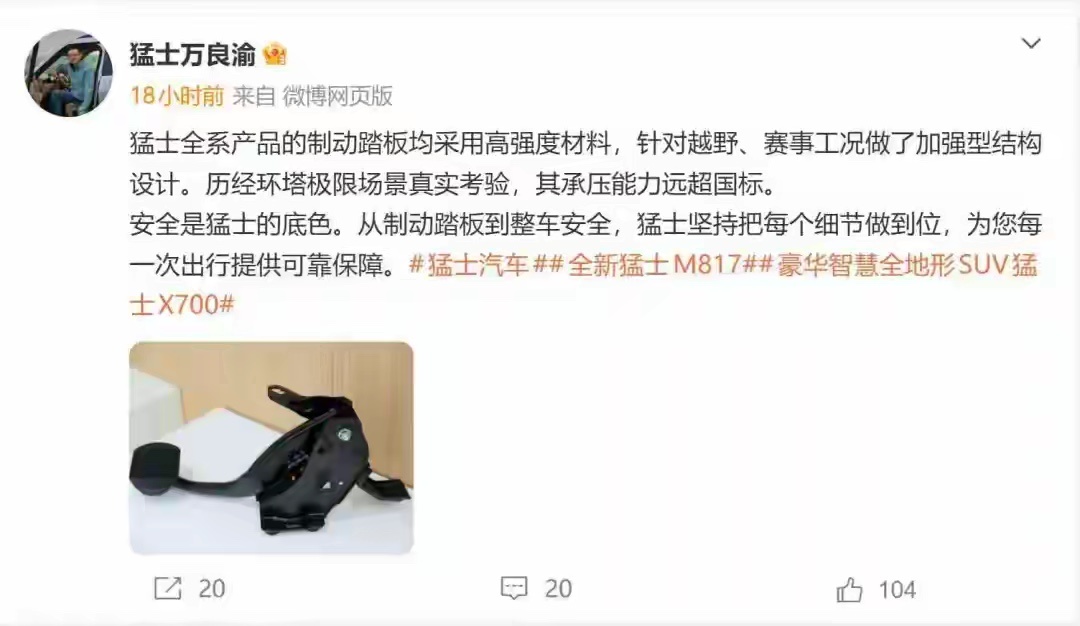 尊界刹车事件，岚图、广汽本田、猛士、仰望等品牌高管密集发声 ​​​
