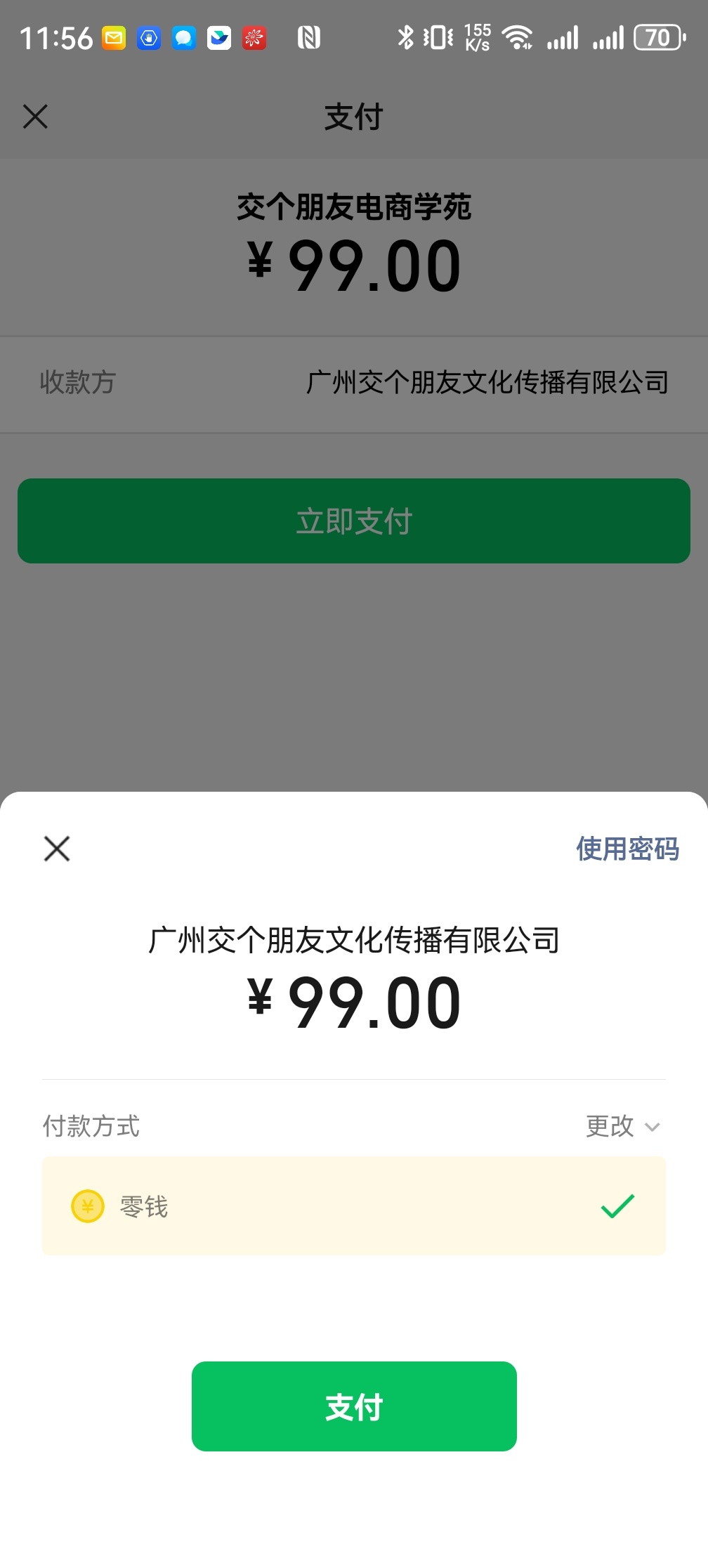 活到老学到老，报名了交个朋友，罗老师的短视频课，明年准备在d音赚1000w，先帮