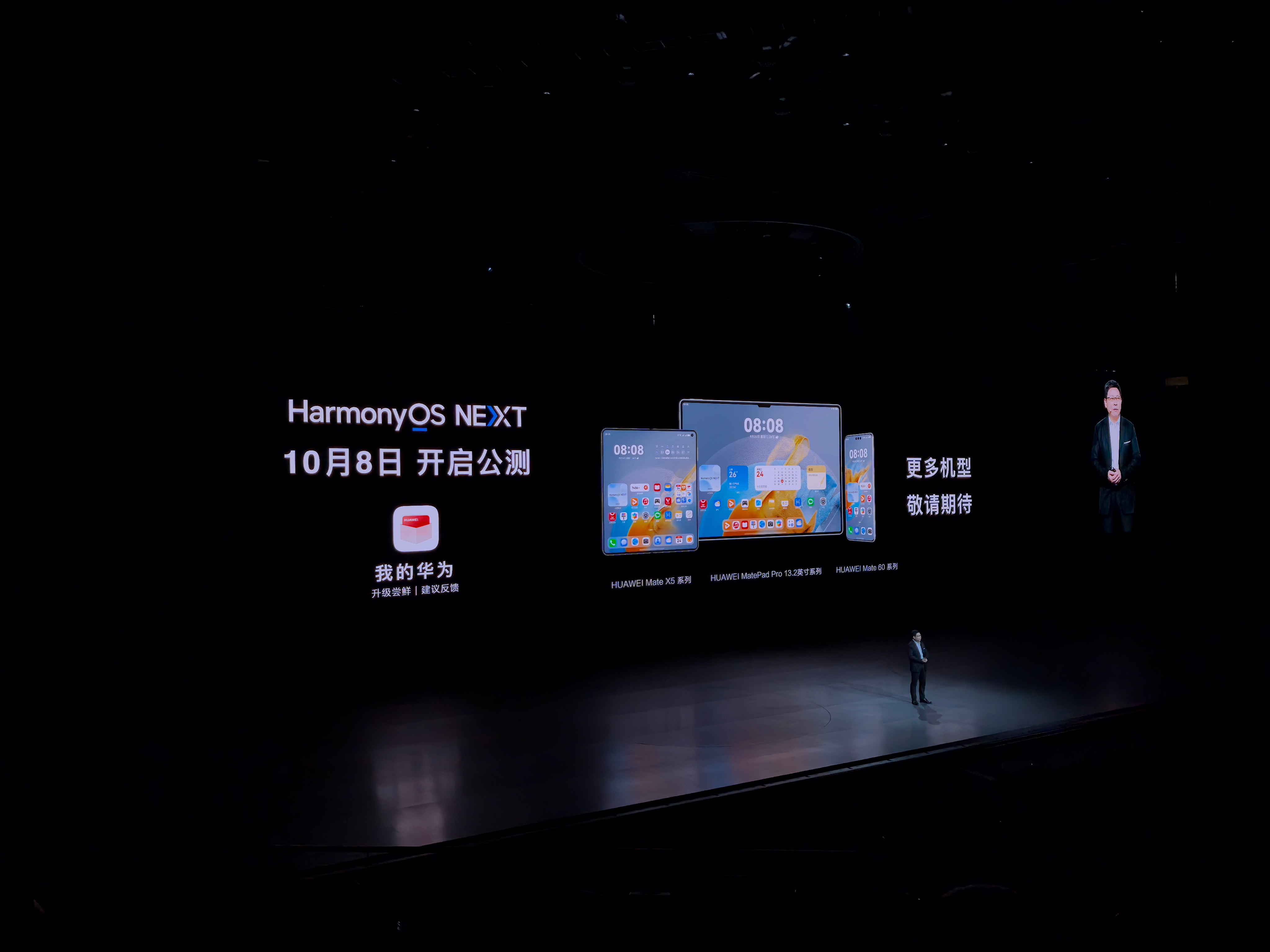 #差评说数码# 好消息，原生鸿蒙 HarmonyOS NEXT 下个月开始公测！