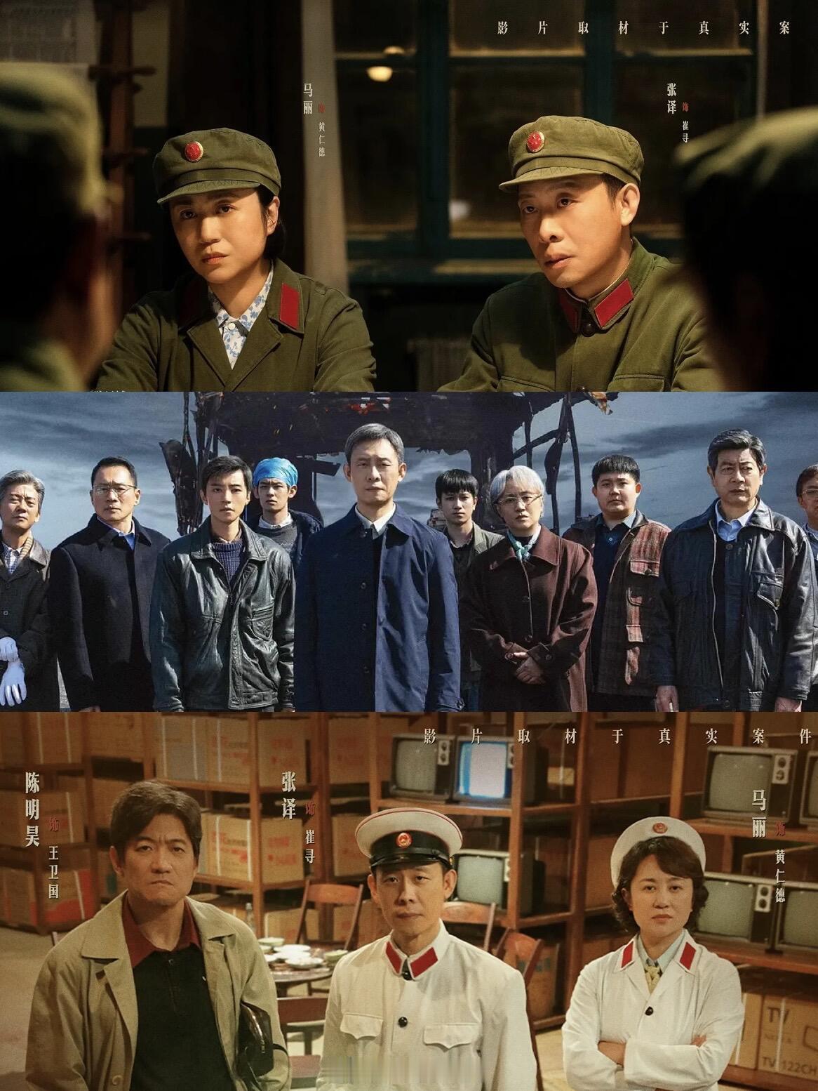 神探之痕迹原型是崔道植终于懂这部电影的底色了《神探之痕迹》以崔道植为原型，讲的不