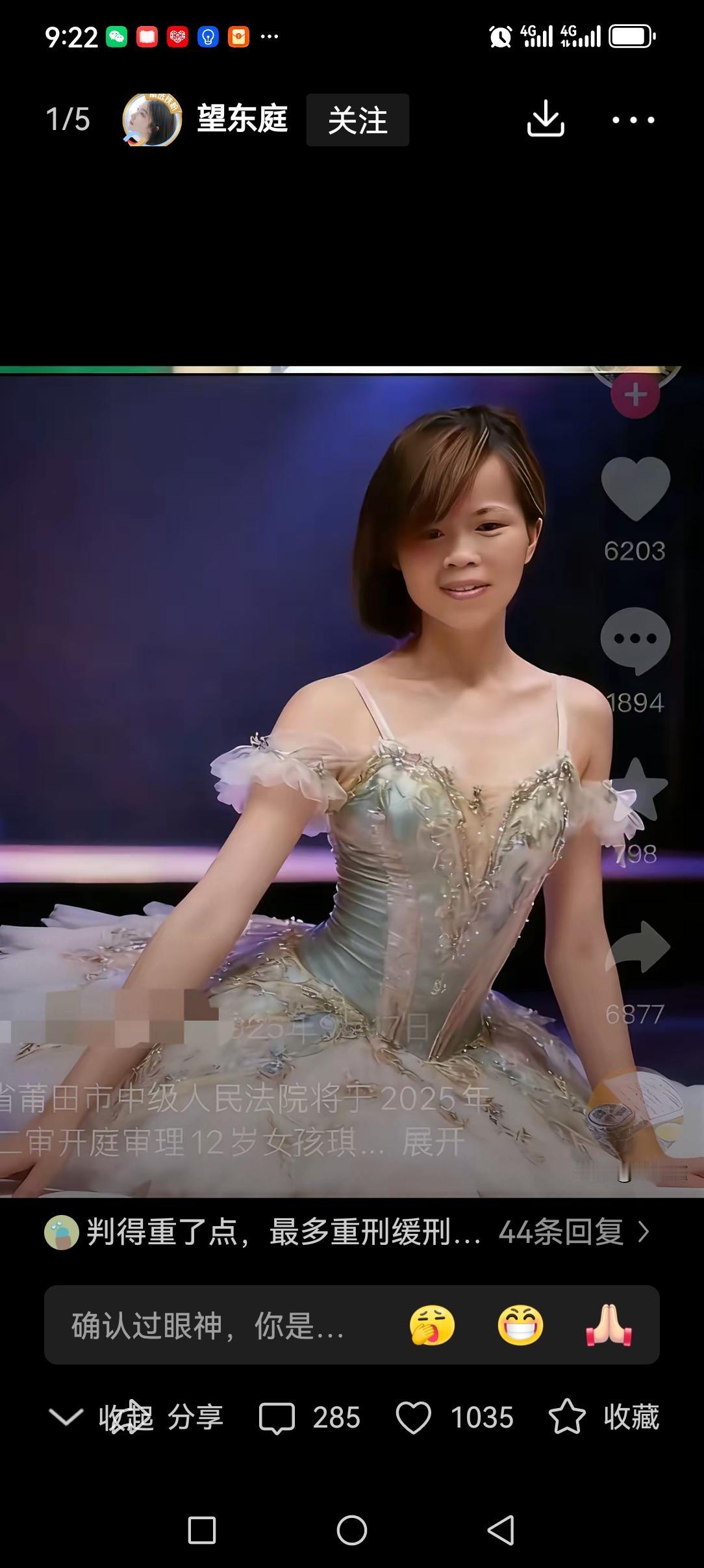 福建莆田刘思琪的继母被判S刑，昨天已经被执行了！
这个女人的身世被网友扒了出来，