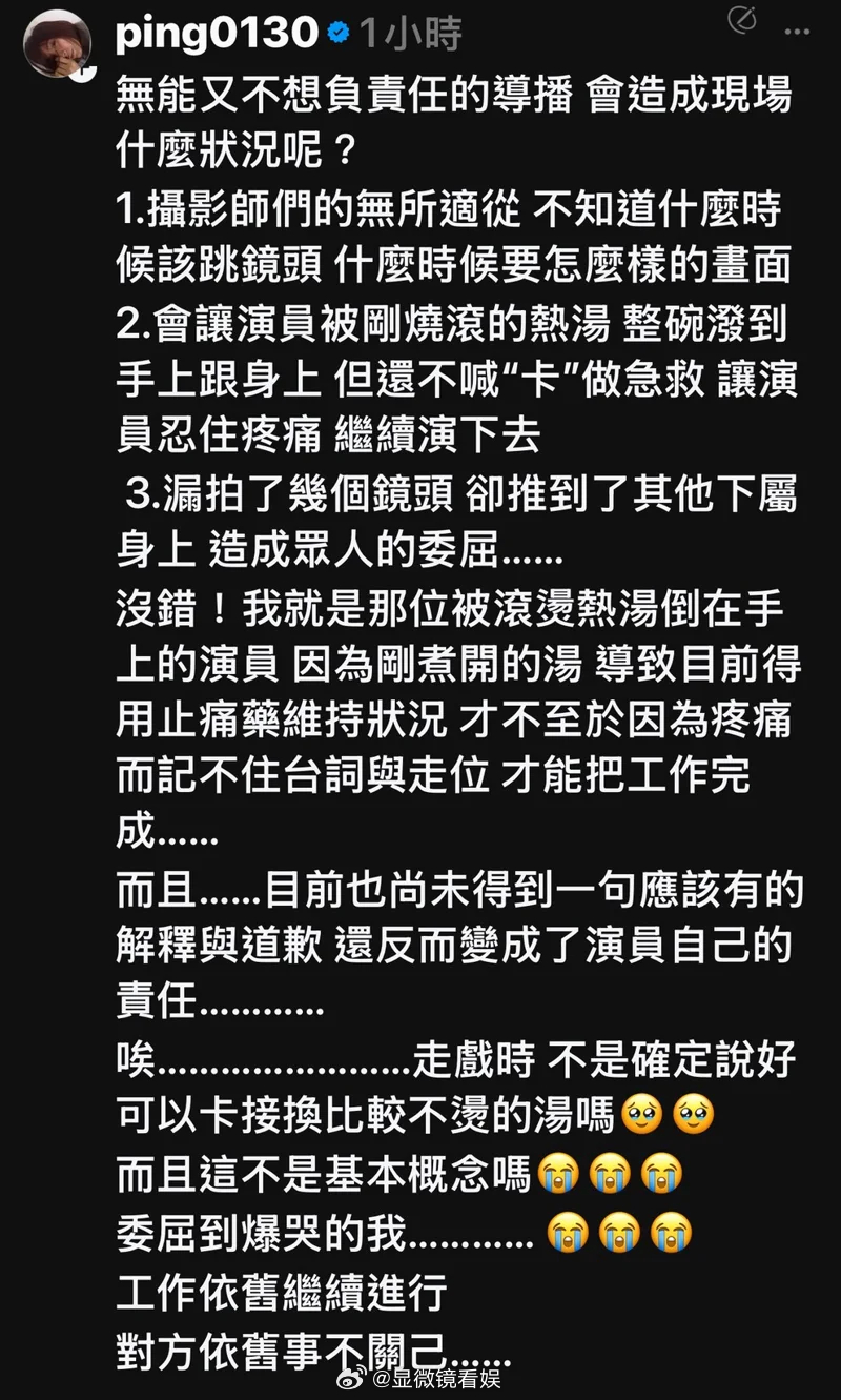江祖平拍戏时被热水烫伤江祖平拍戏时被烫伤  台湾女星江祖平近日在Threads上