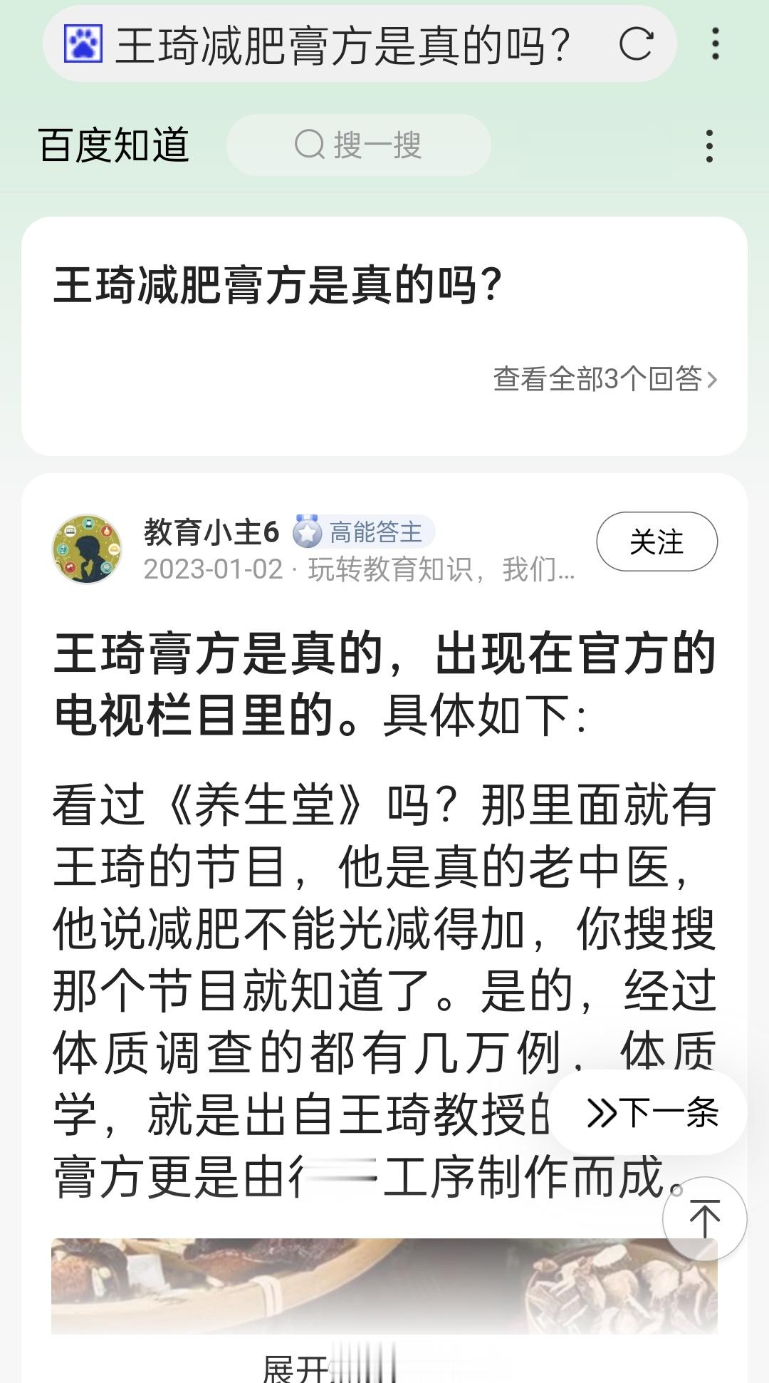 某哒湿假学术，成了⭕ 💰 的手段！对它的揭露: