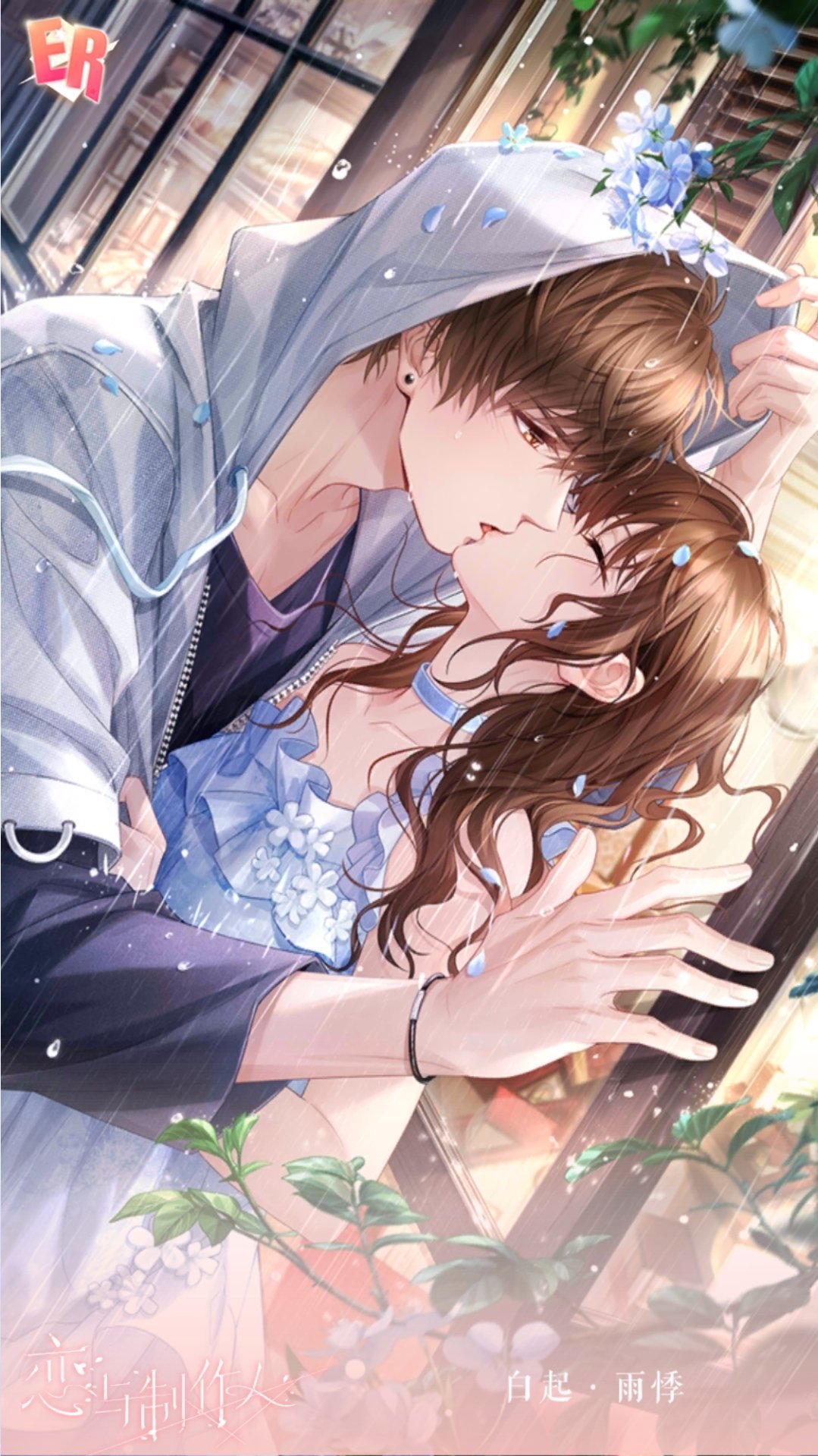 "满足你所有的少女心，来一场超现实的恋爱吧！"恋与制作人