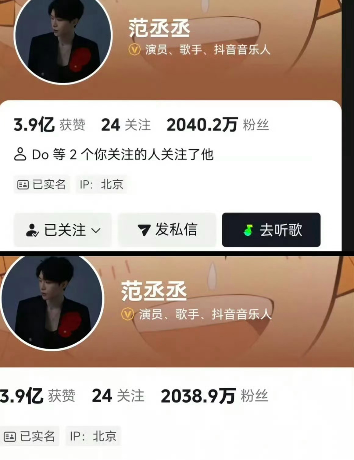 范丞丞跑男播出后，掉粉了！