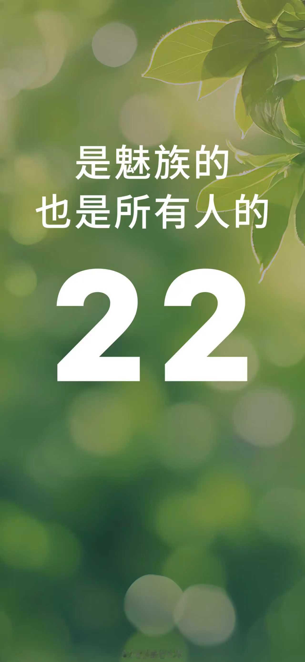 当壁纸不错，所有人的22 ​​​