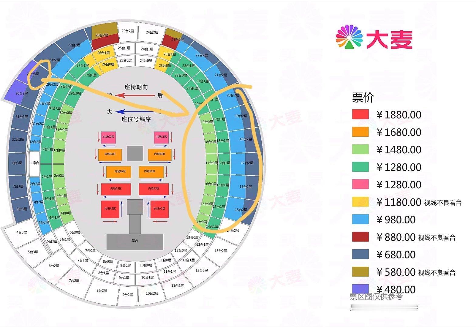 时代少年团周边中转站 六号29台换21-14台 🉑升舱补差 