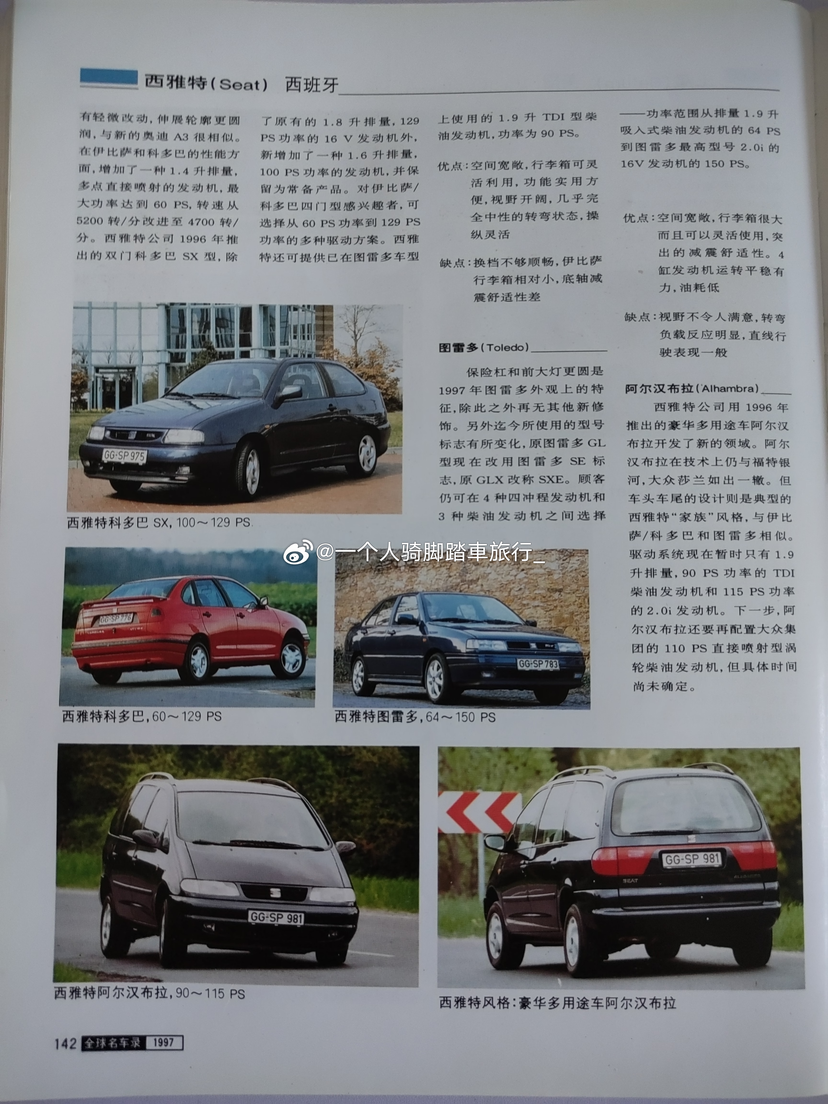 奇瑞风云 廊坊·廊坊市体育馆