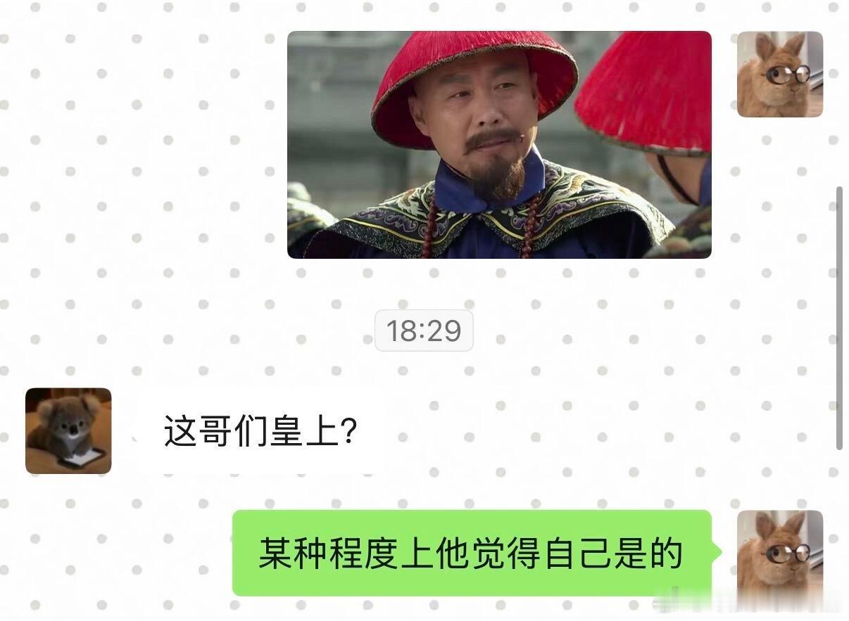 让没看过甄嬛传的男朋友看图猜名字 