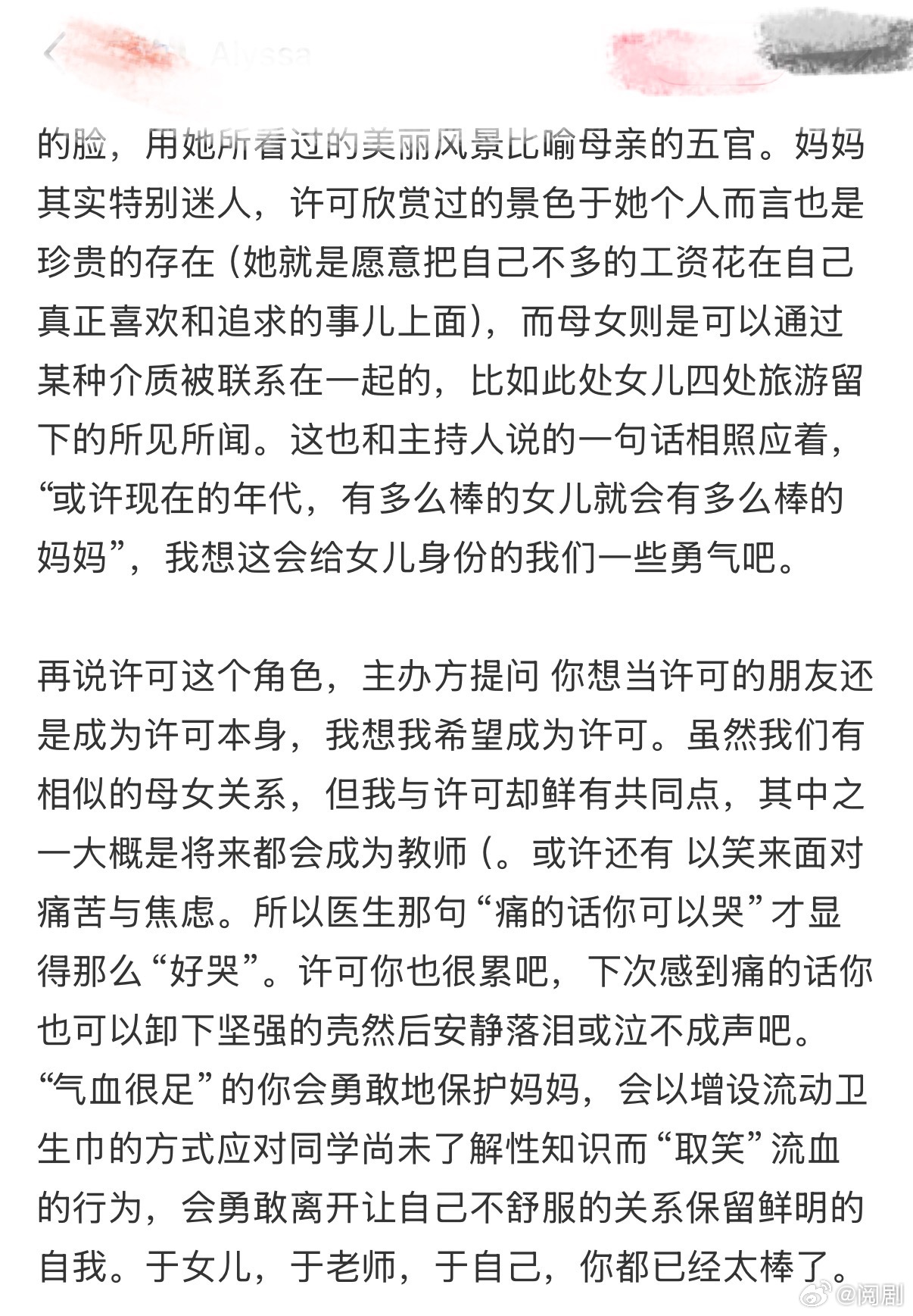 我许可 《我许可》真的太戳我了！文淇和秦海璐同台飙戏，把代际碰撞的激烈和女性自我