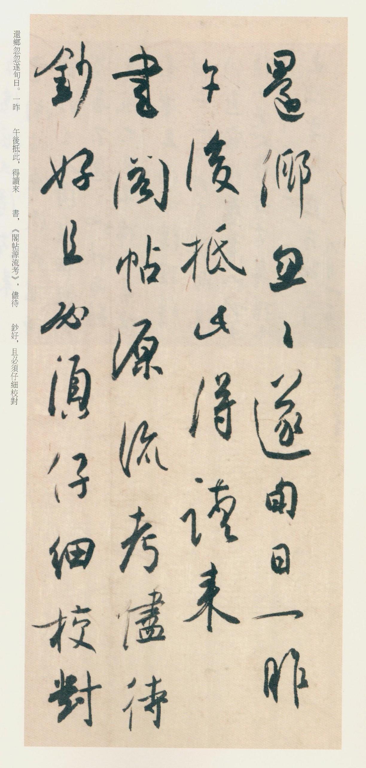 白蕉书法为何耐看度远超许多名家？

有些作品第一眼很抢眼，挂几天就想摘下来。白蕉