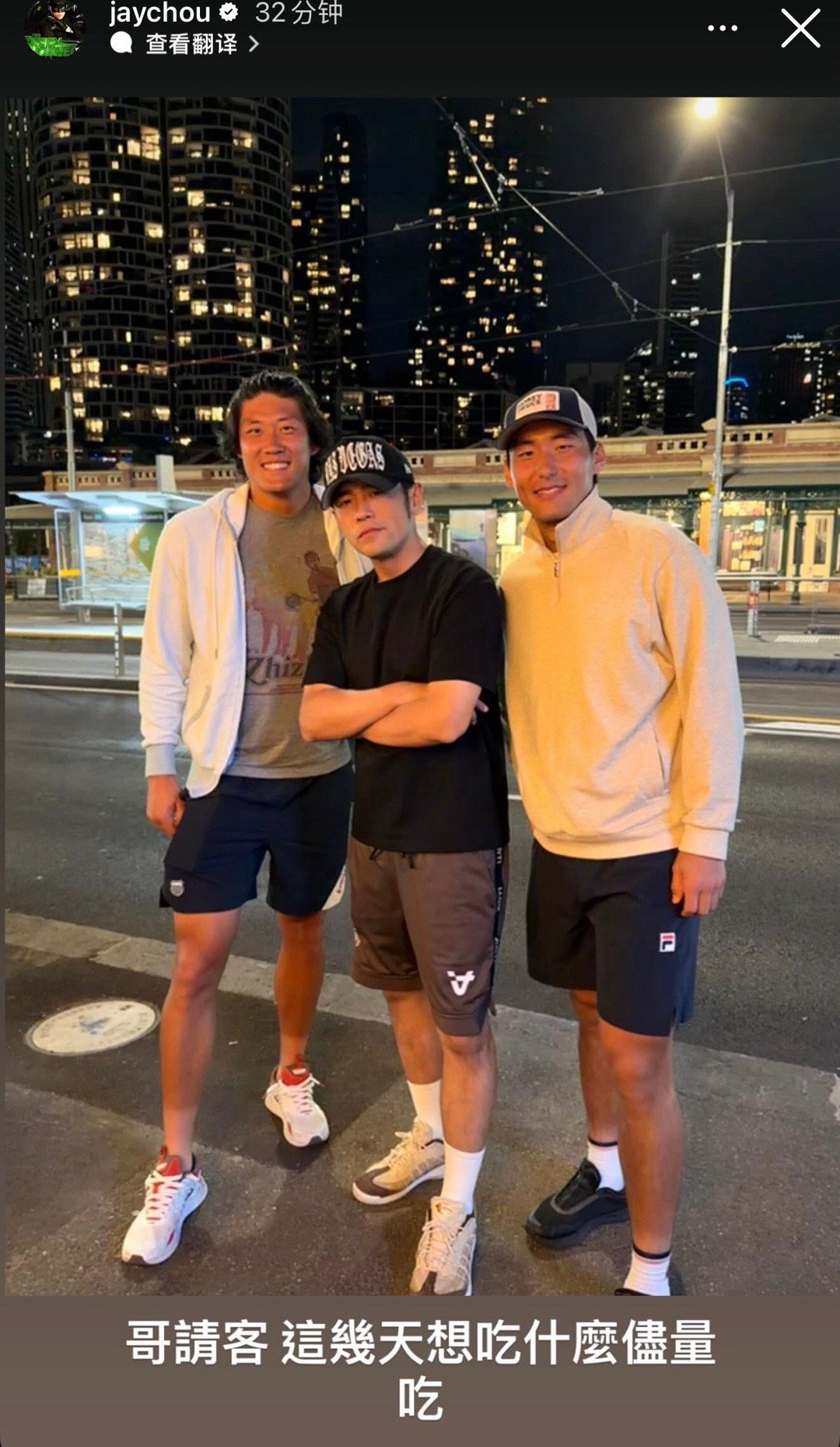 现场看了张之臻和布云朝克特都没赢球的周杰伦表示：“生活除了网球，有其他值得庆祝的