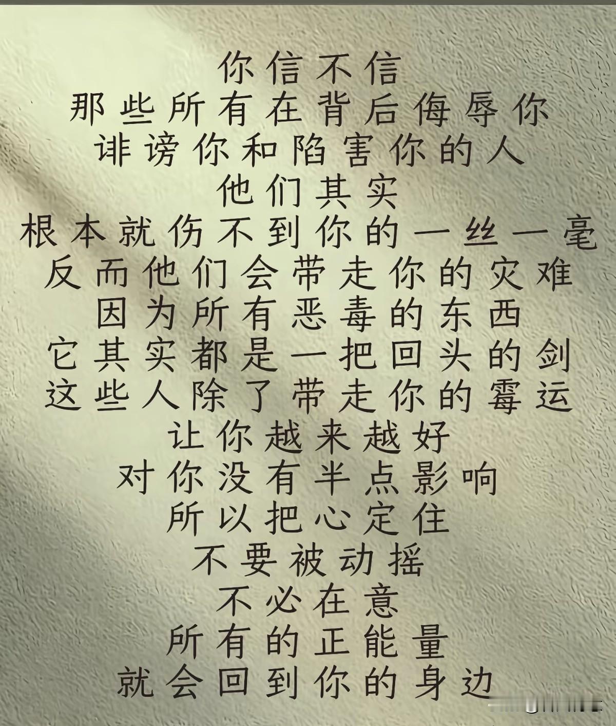 但行好事莫问前程心存善念，必有后福，所有福报，皆源于长久的善良与慈悲。