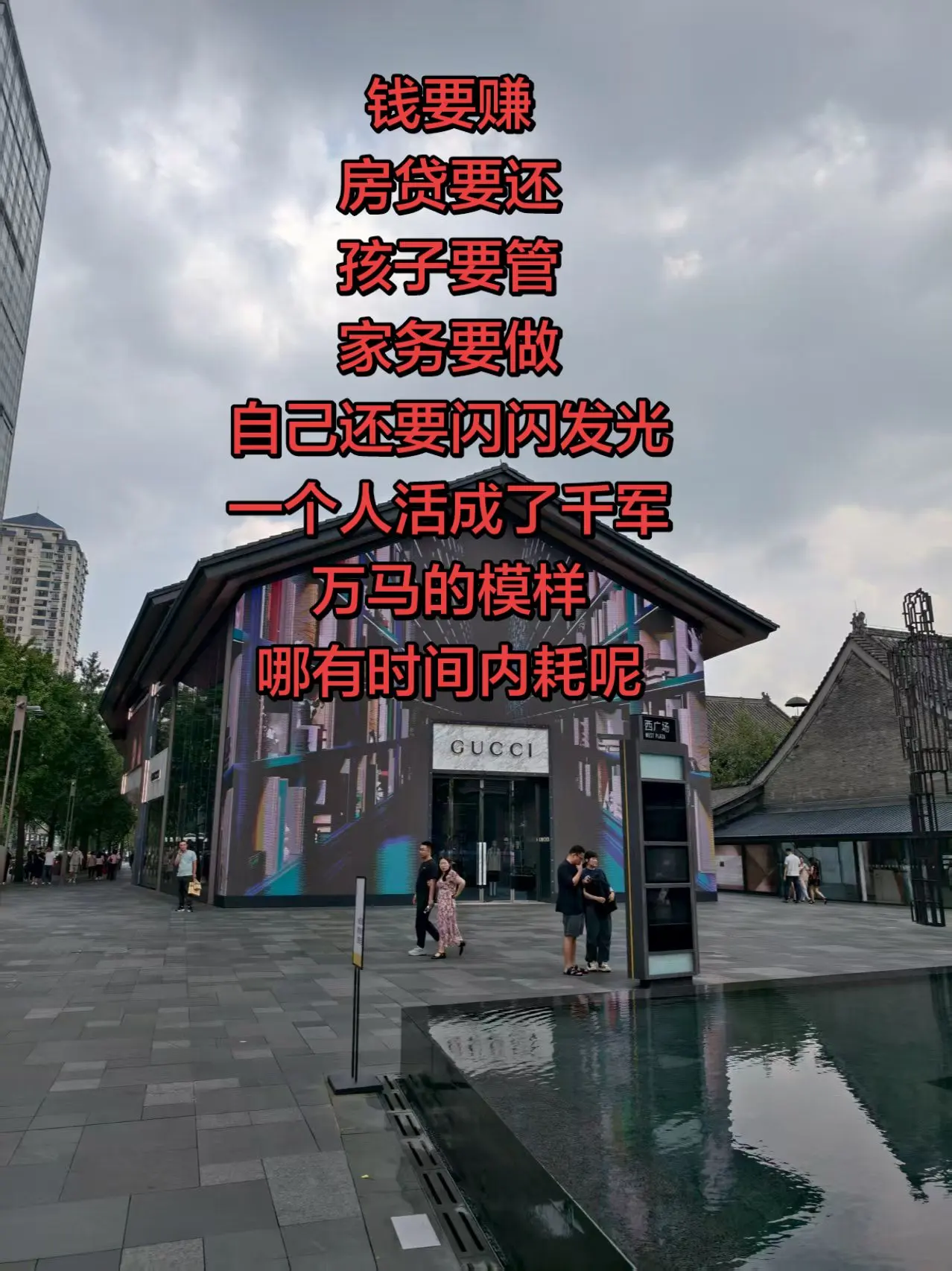 孩子要管 家务要做 自己还要闪闪发光 一个人活成了千军万马的模样 哪有时间内耗呢