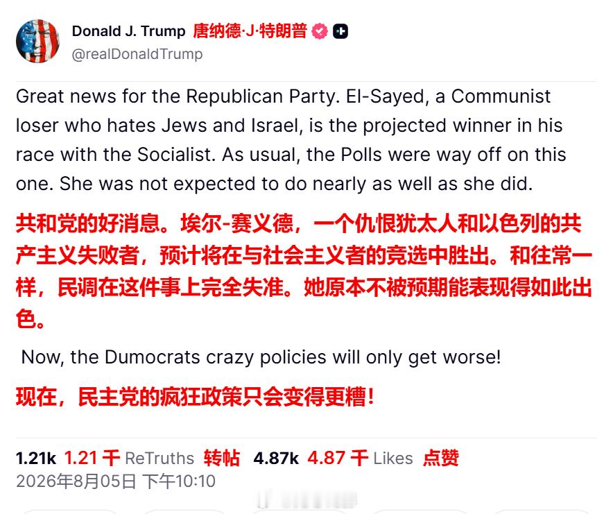 你们说，美国民主党会不会被DSA“夺舍”？刚刚，“密歇根”上了美国趋势榜第一，美