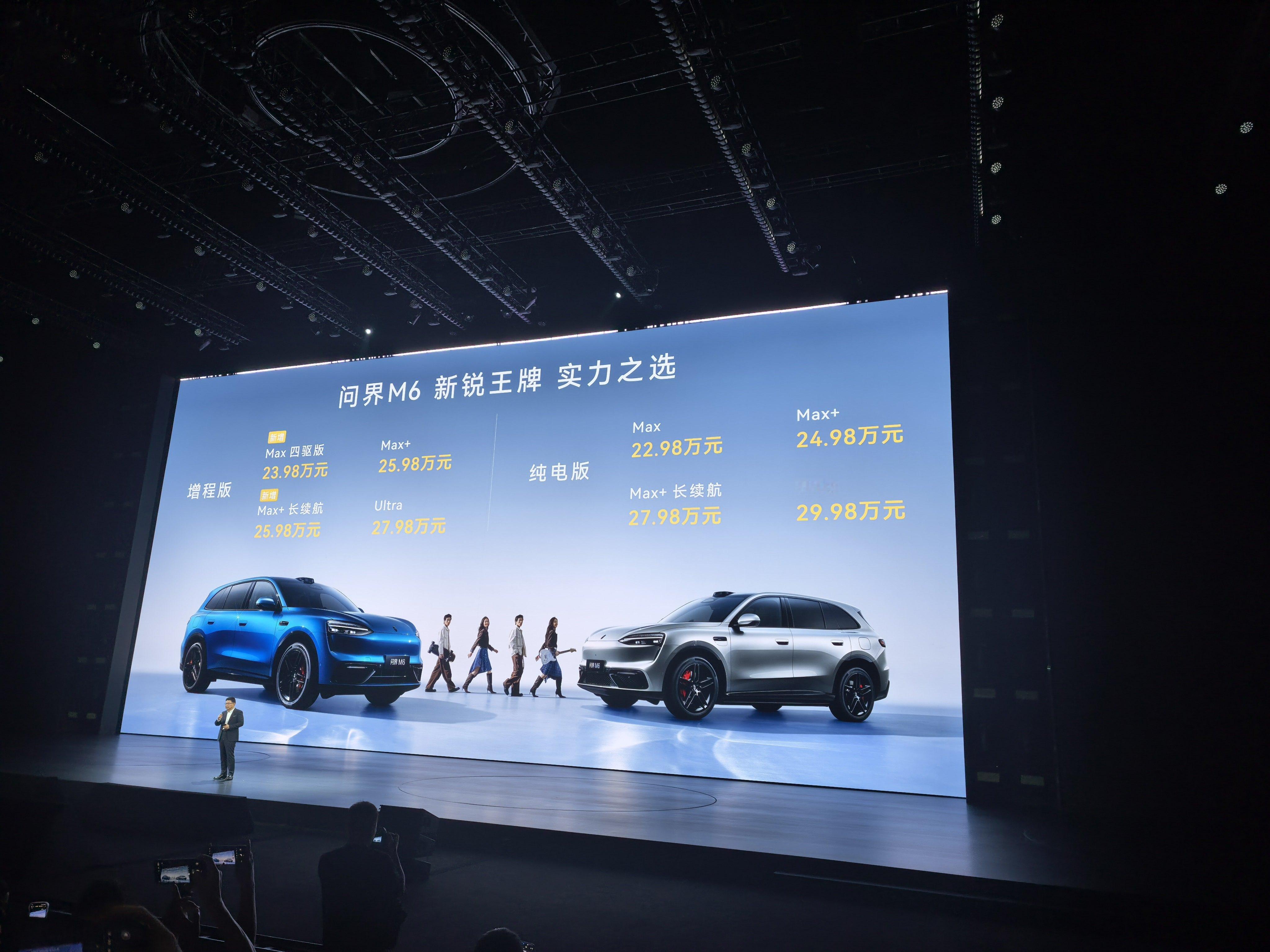 问界M6新增车型 