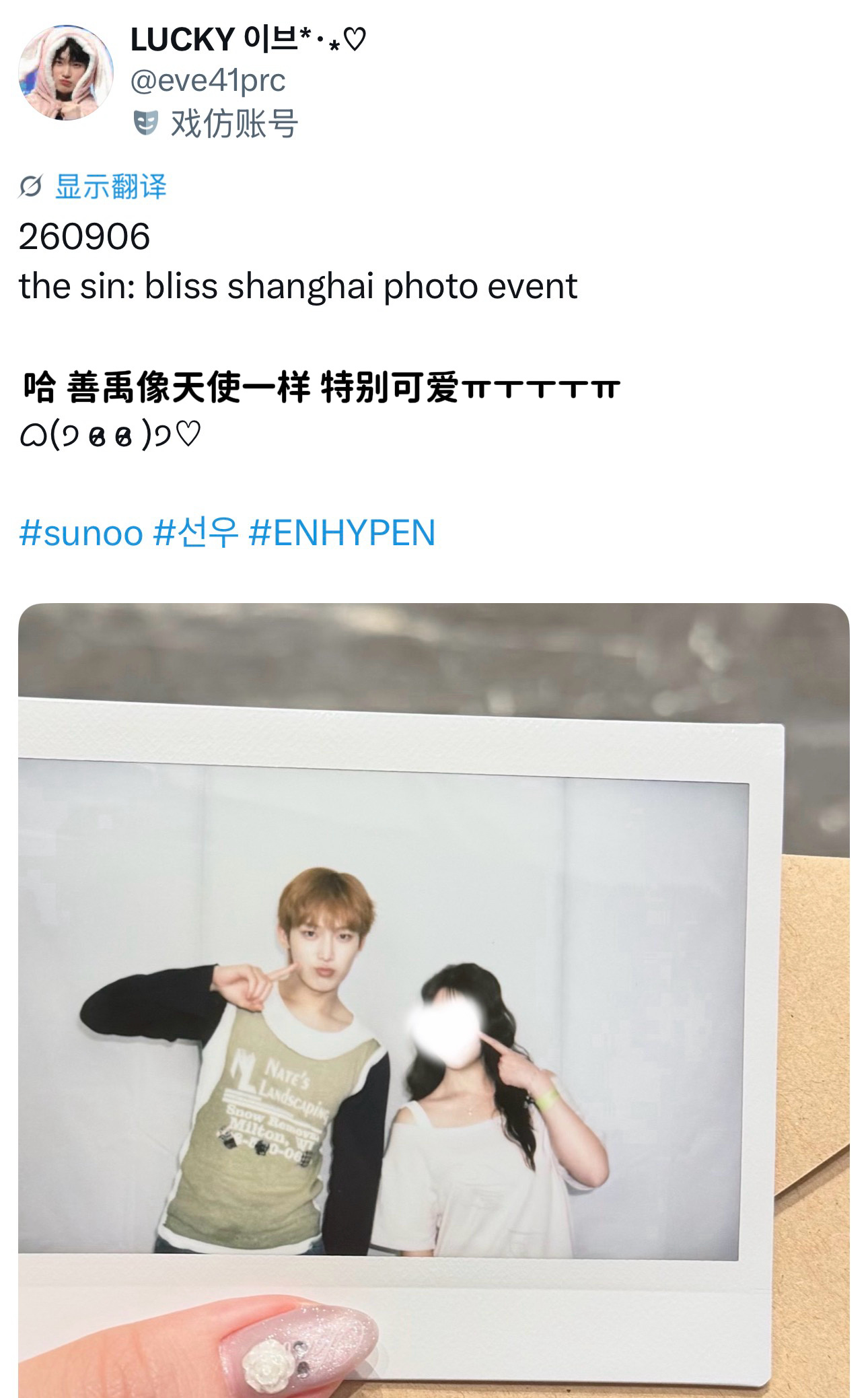 是仙女也是天使🥺 ​​​