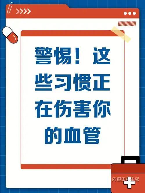 我发现：不少中老年人看着身体挺好，血管早就提前老化了
 
        我在基