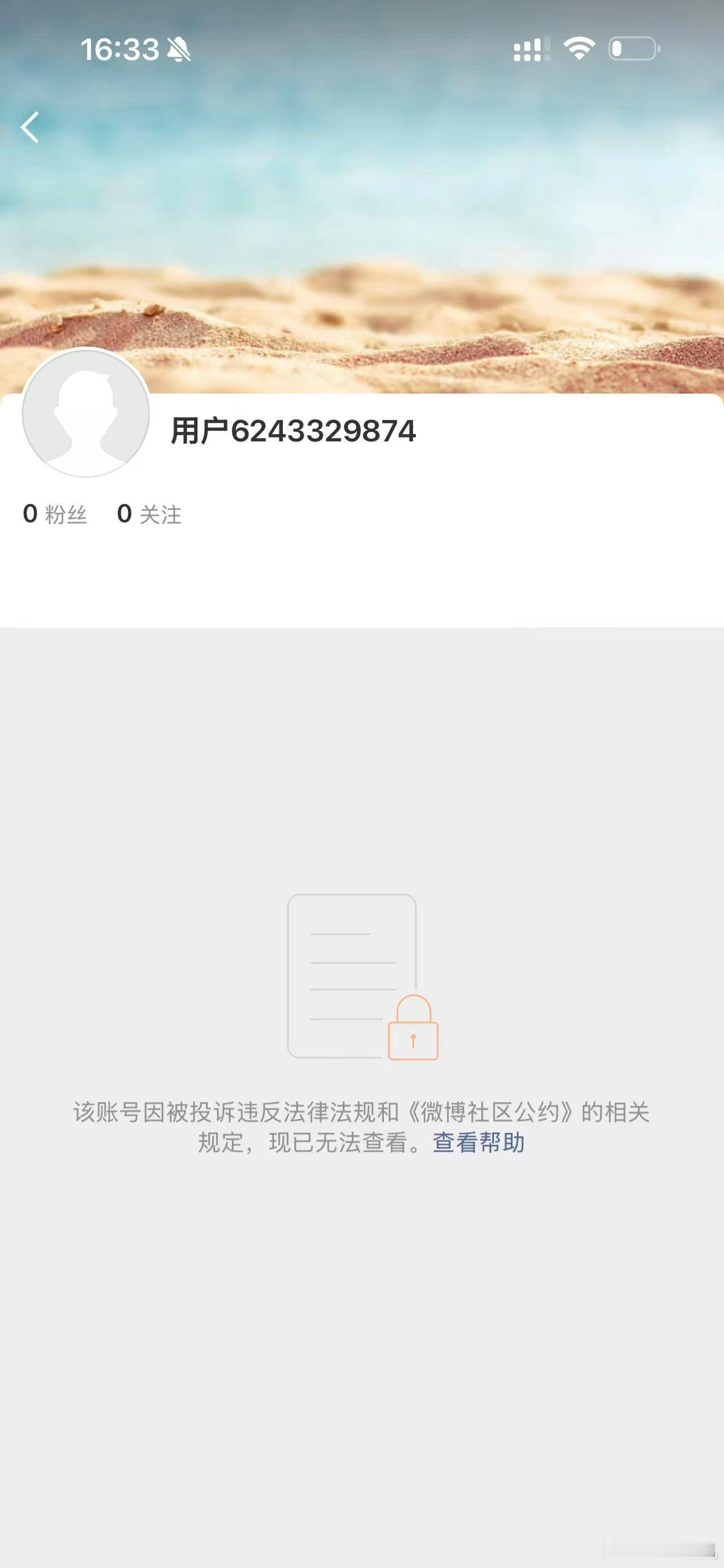 听说米系又一批博主炸号，这已经是不知道多少批被封号的了，要说米系博主言辞激烈，对