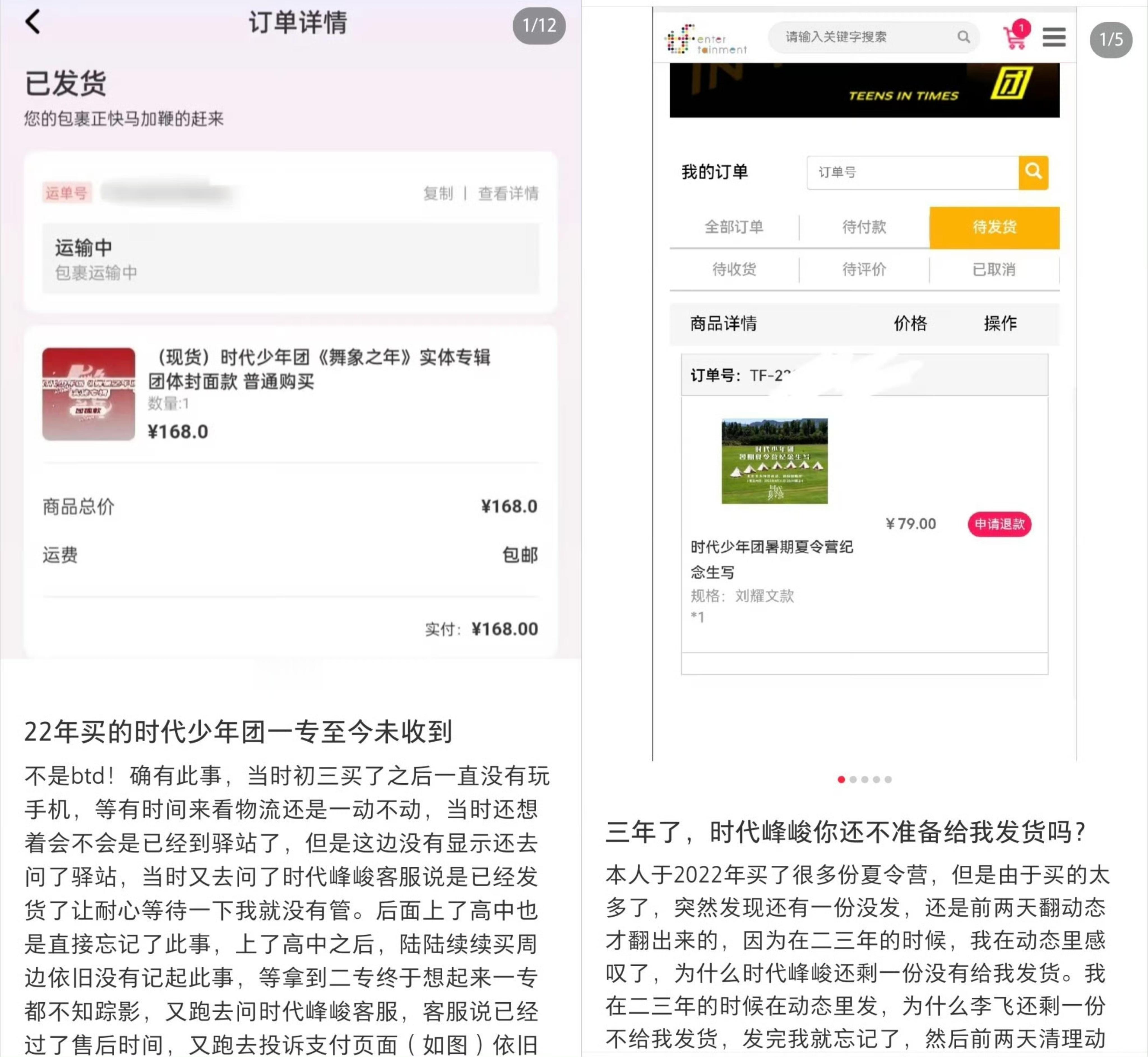 时代峰峻官方周边预售周期过长1️⃣预售周期特别长的同时，商品品控也是一坨💩。商