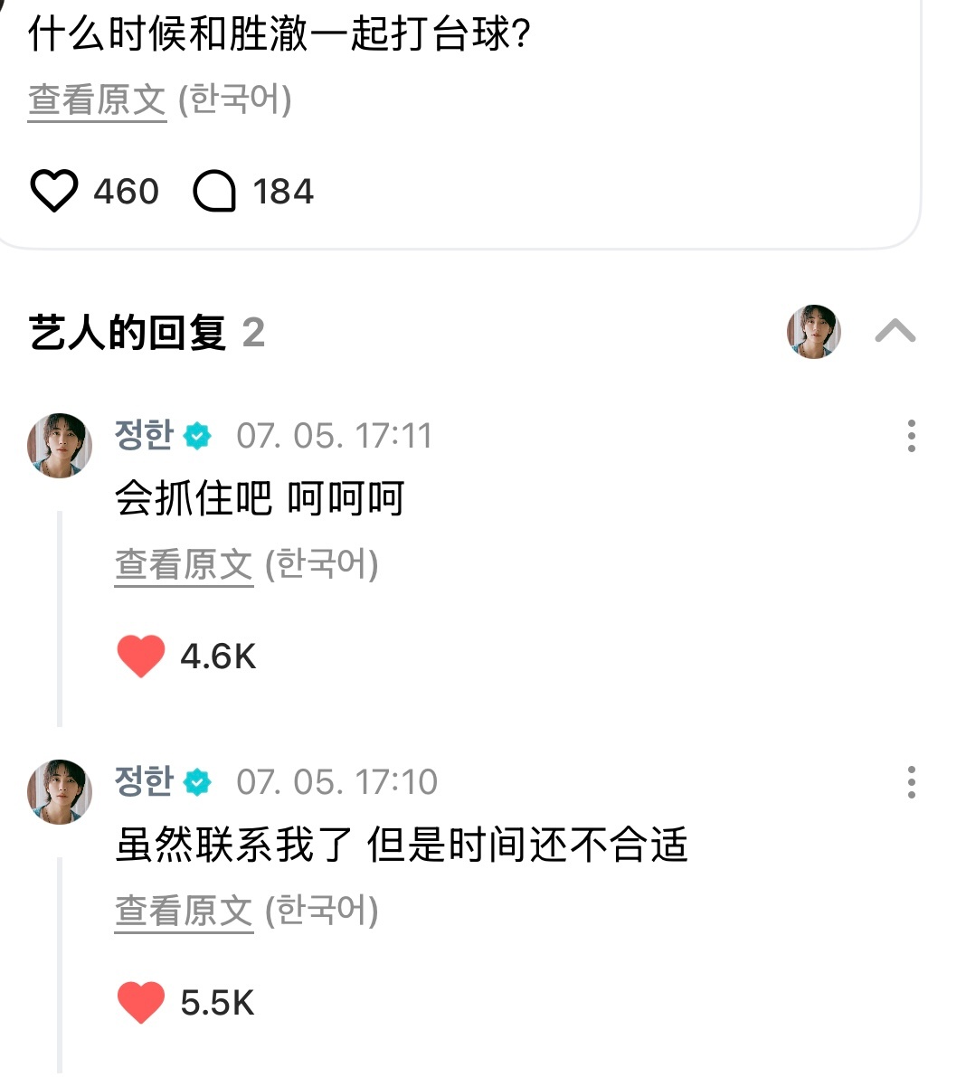直进男们的约会be like： 