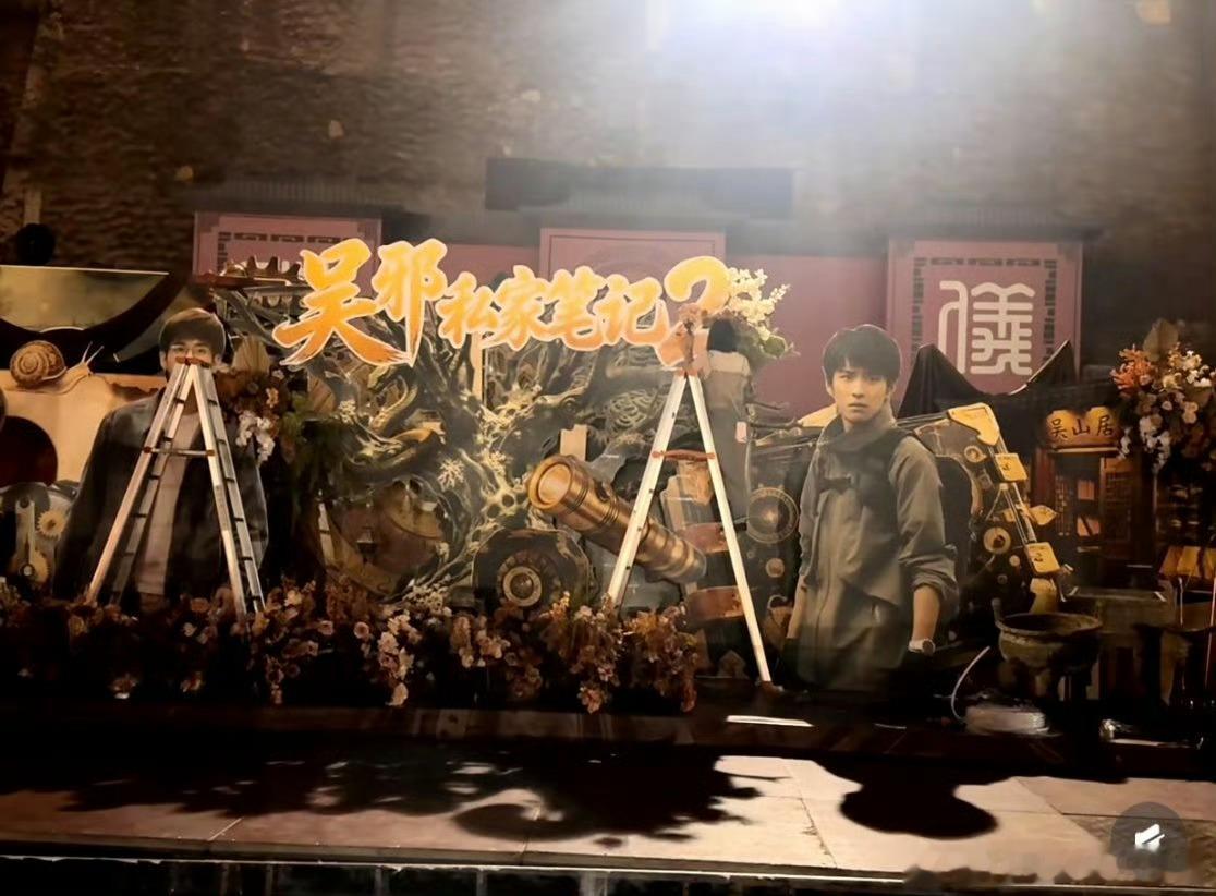 徐振轩《吴邪私家笔记2》明天开机，来康康线下应援排面，什么水平？ 