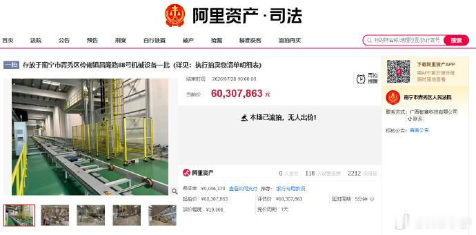 35亿的哪吒汽车工厂6000万卖不掉 35亿投入，包括了土地、厂房建设、配套整体