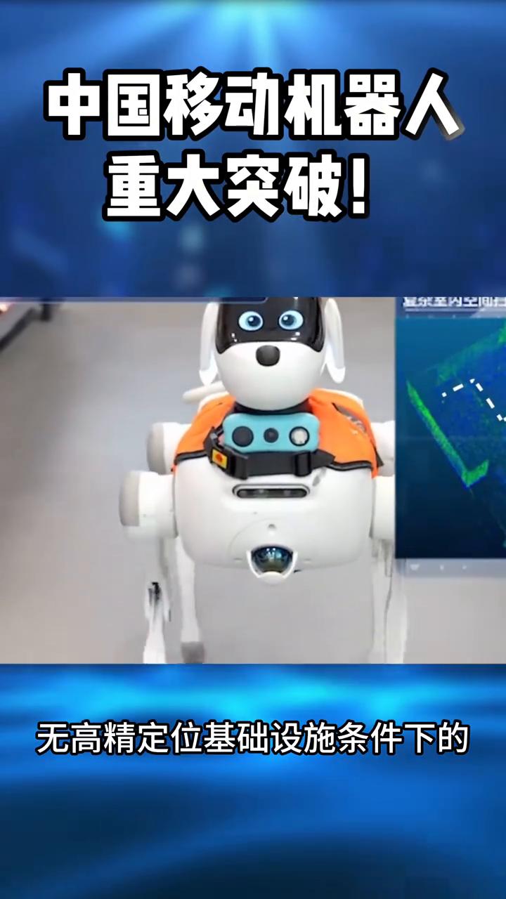 中国移动机器人重大突破。
中国移动旗下具身智能产业创新中心近日推出"韬驭"全域超