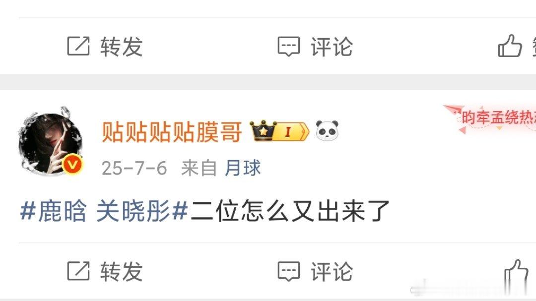 去年的今天就是鹿晗关晓彤被爆上热搜了 同一时间今天又是鹿晗关晓彤？真有这么巧合？