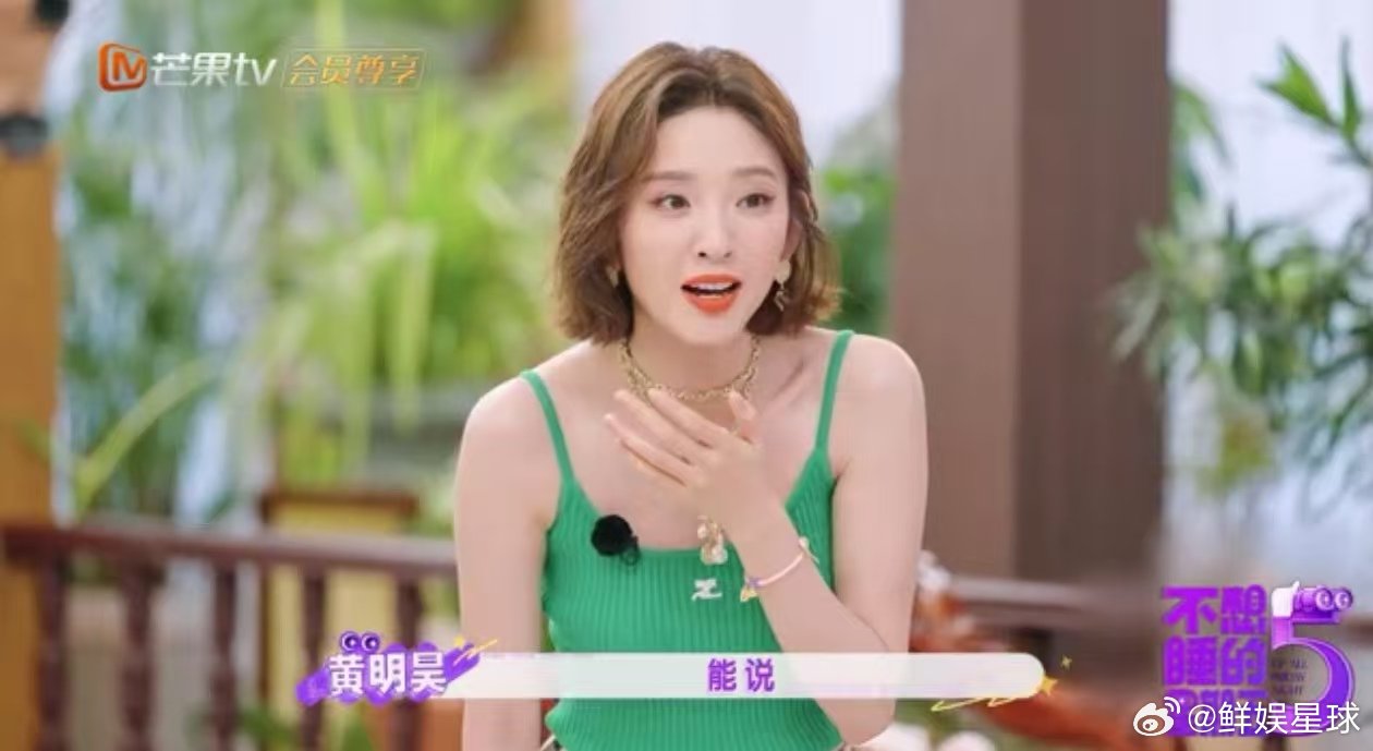 唐艺昕给自己加上戏了不想睡的星期五 谁懂！唐艺昕玩谁是幸运鹅，戴上耳机就开启表演