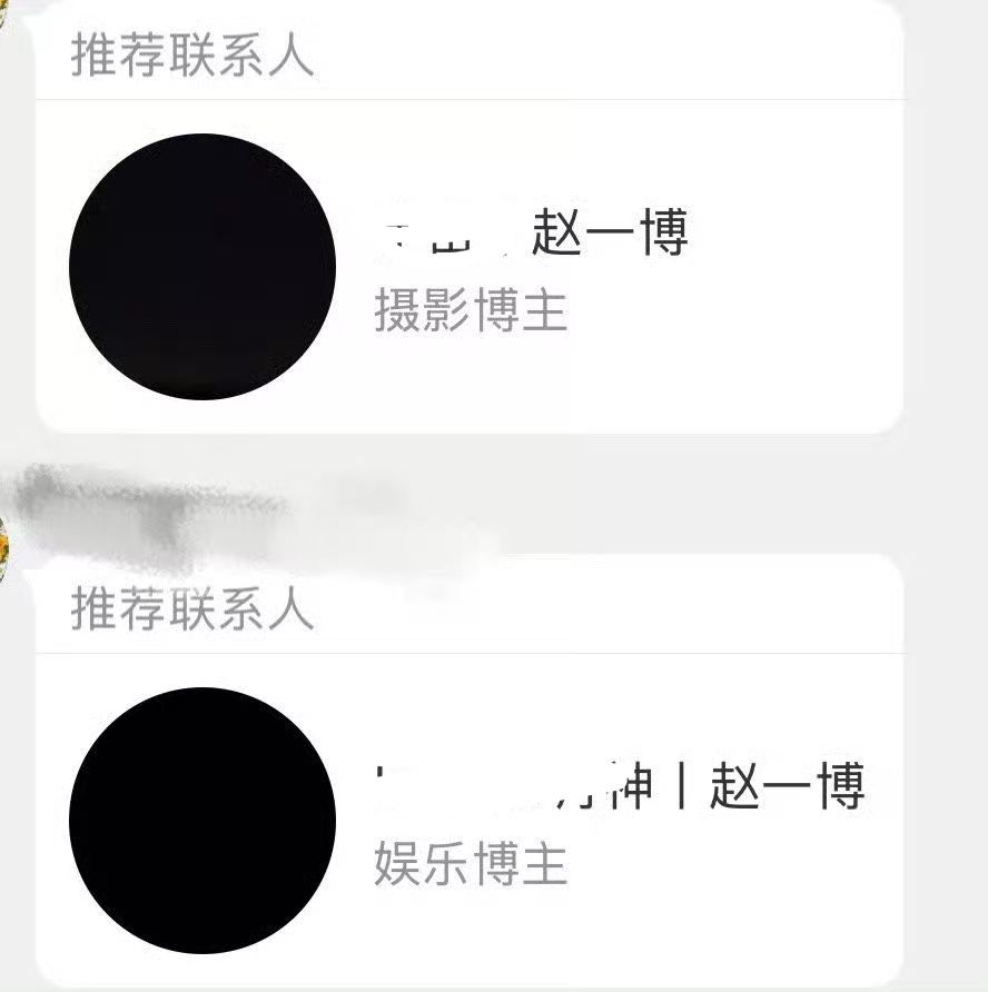 赵一博两个站子关了 赵一博团队想用影视资源换成果闭嘴 ​​​