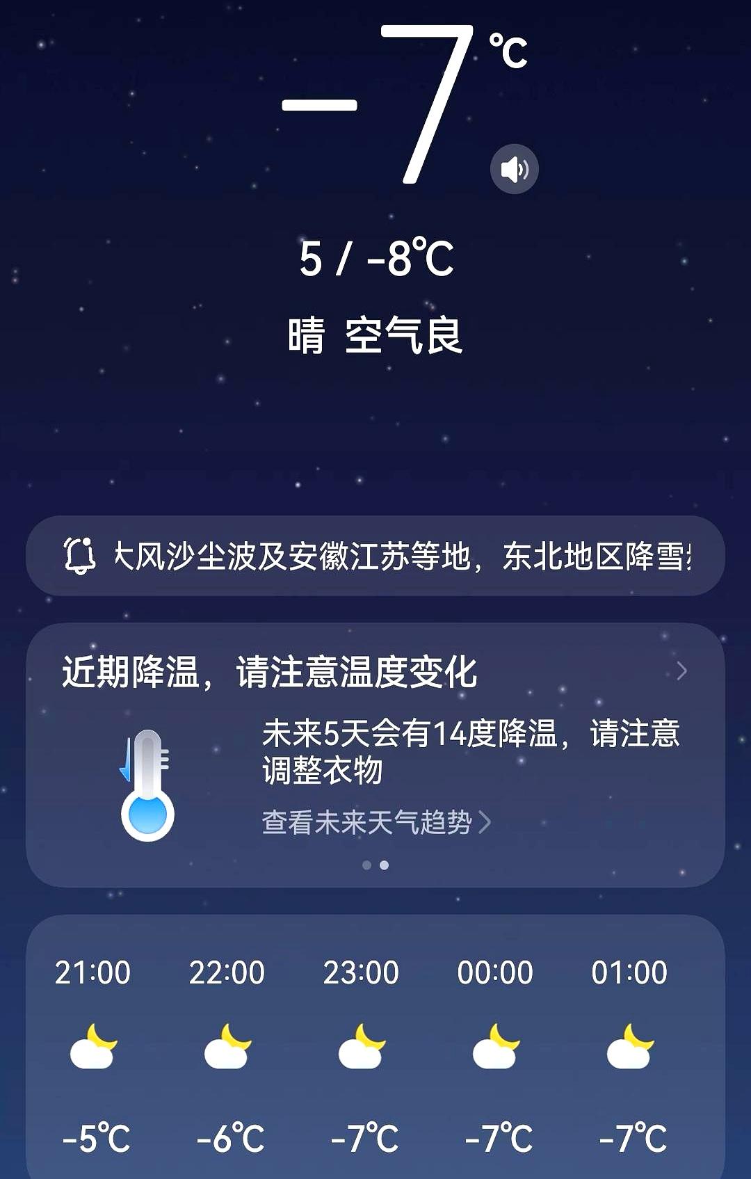 大同今天气温真的低，跑完15公里后，已经是零下7度了。
 

好几天没动弹，他还