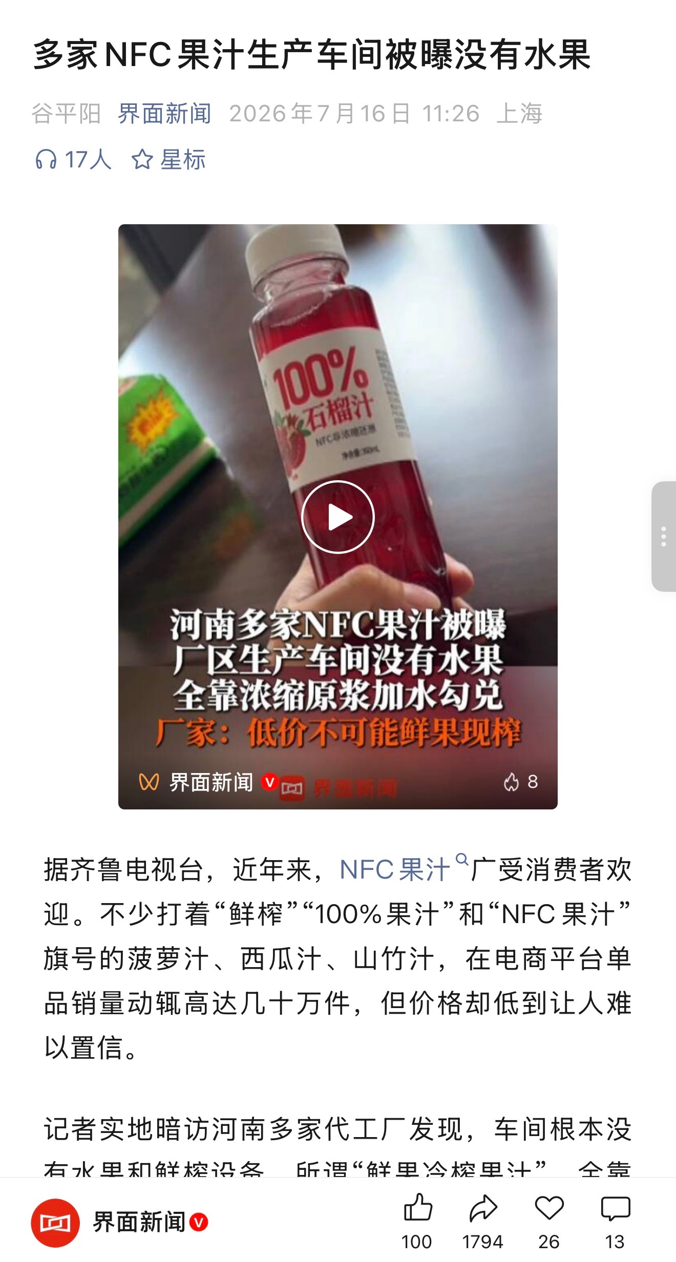 果汁生产车间没有果汁 