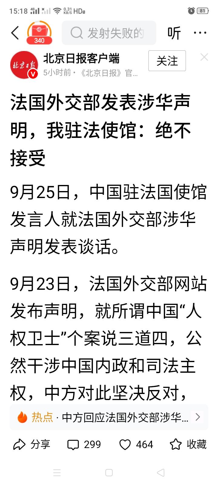 马克龙在美国受了气，这是又想拿中国说事？这样就能讨好美国？
法国现在自己国内都搞